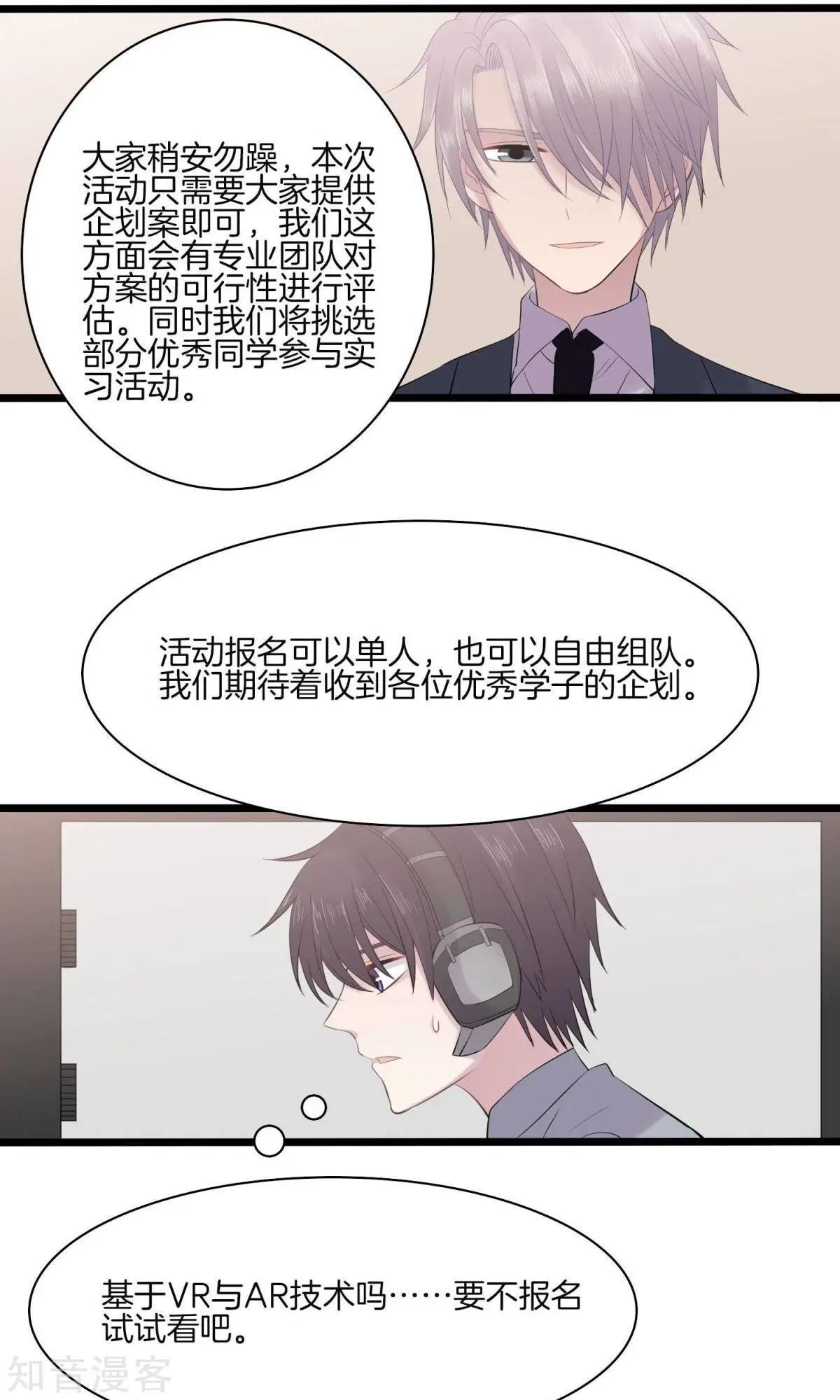 第18话 大赛