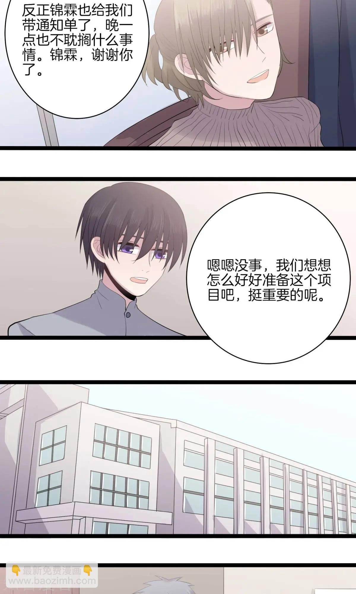 第19话 提案