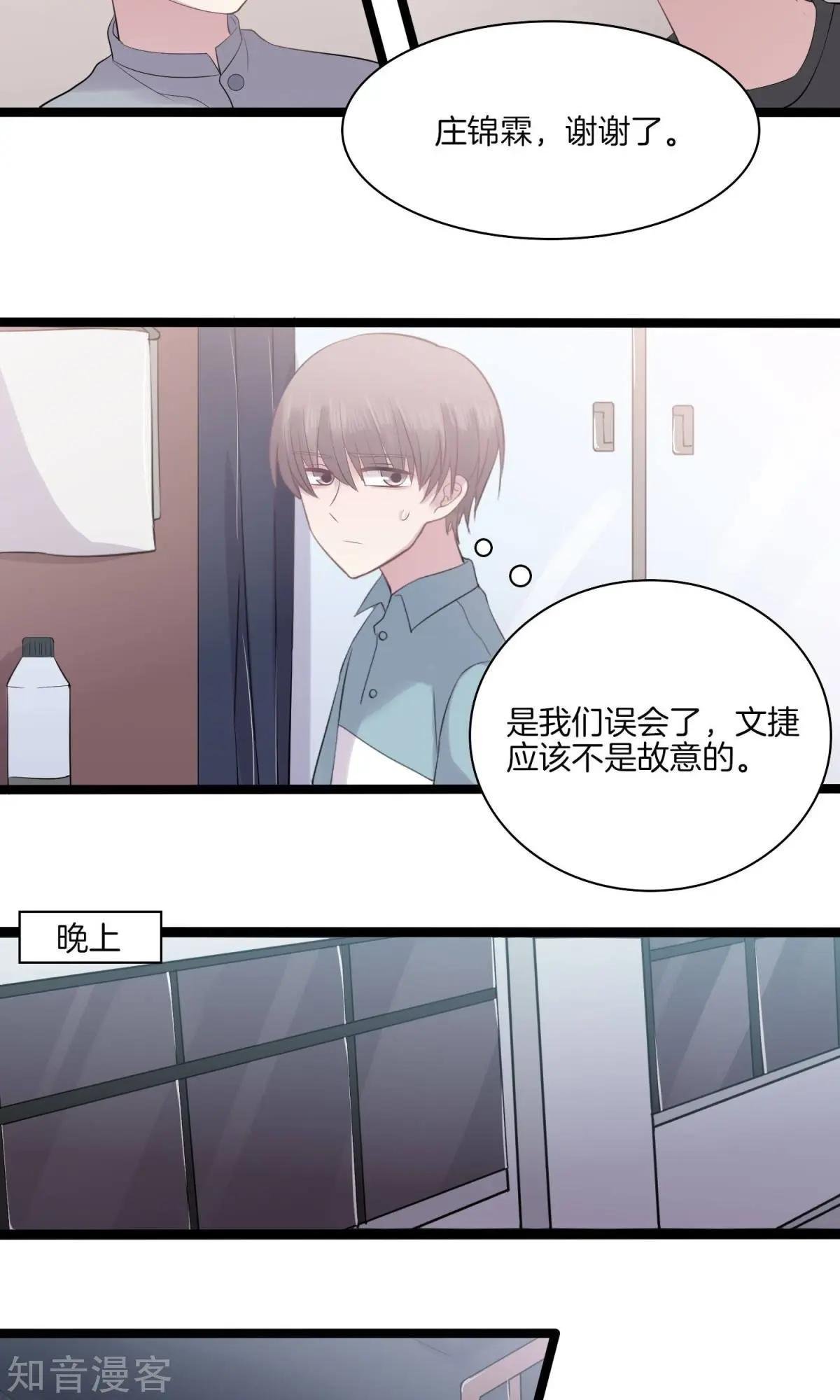 第19话 提案