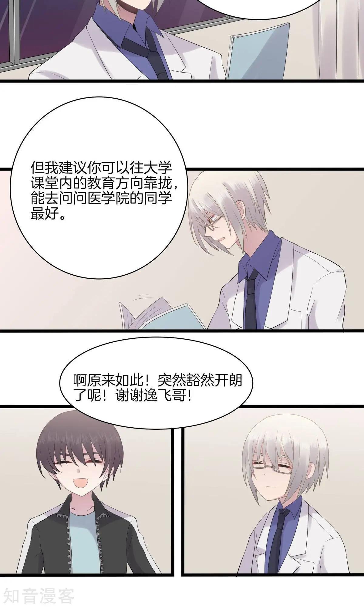 第19话 提案