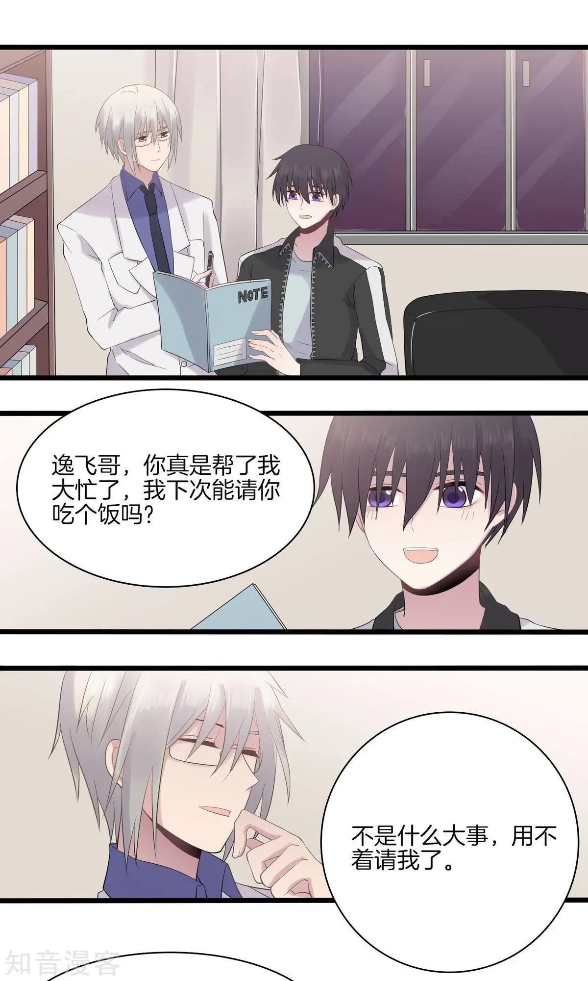 第19话 提案