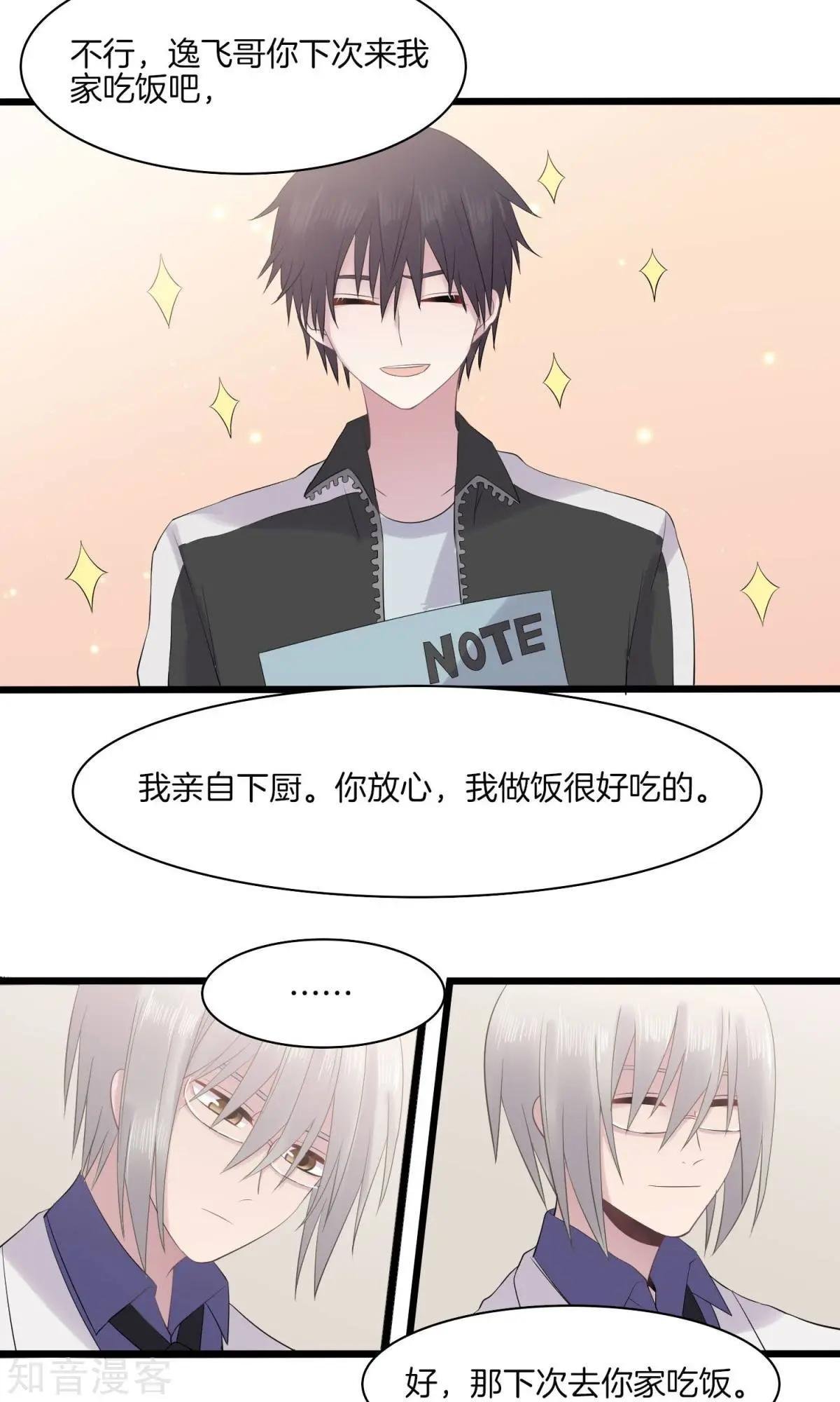 第19话 提案