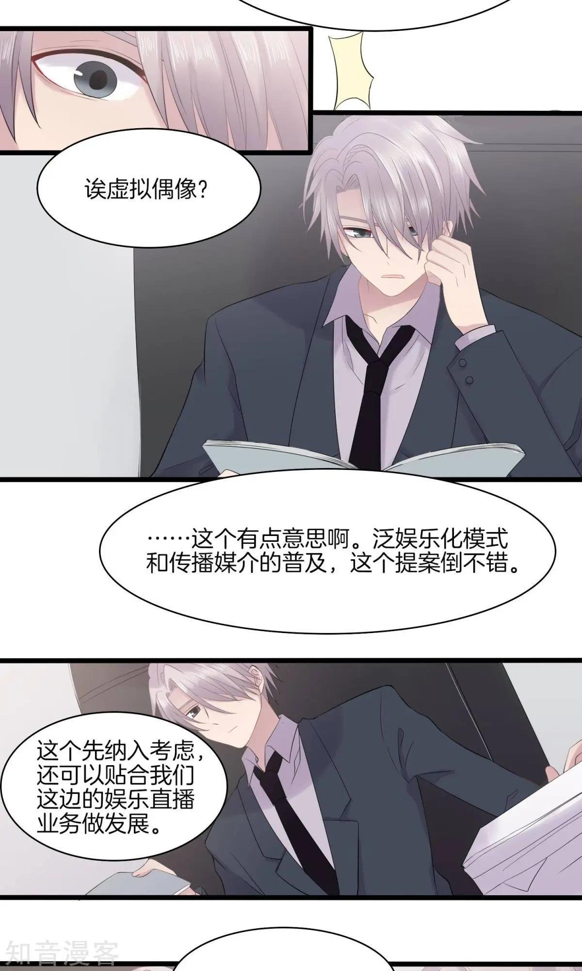 第19话 提案