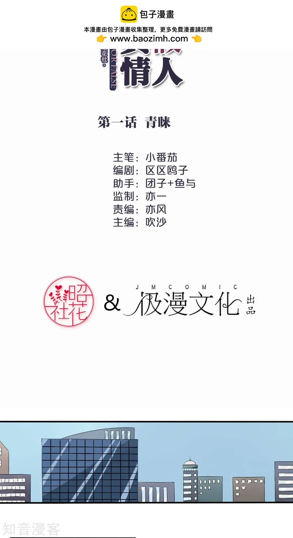 第1话 青睐