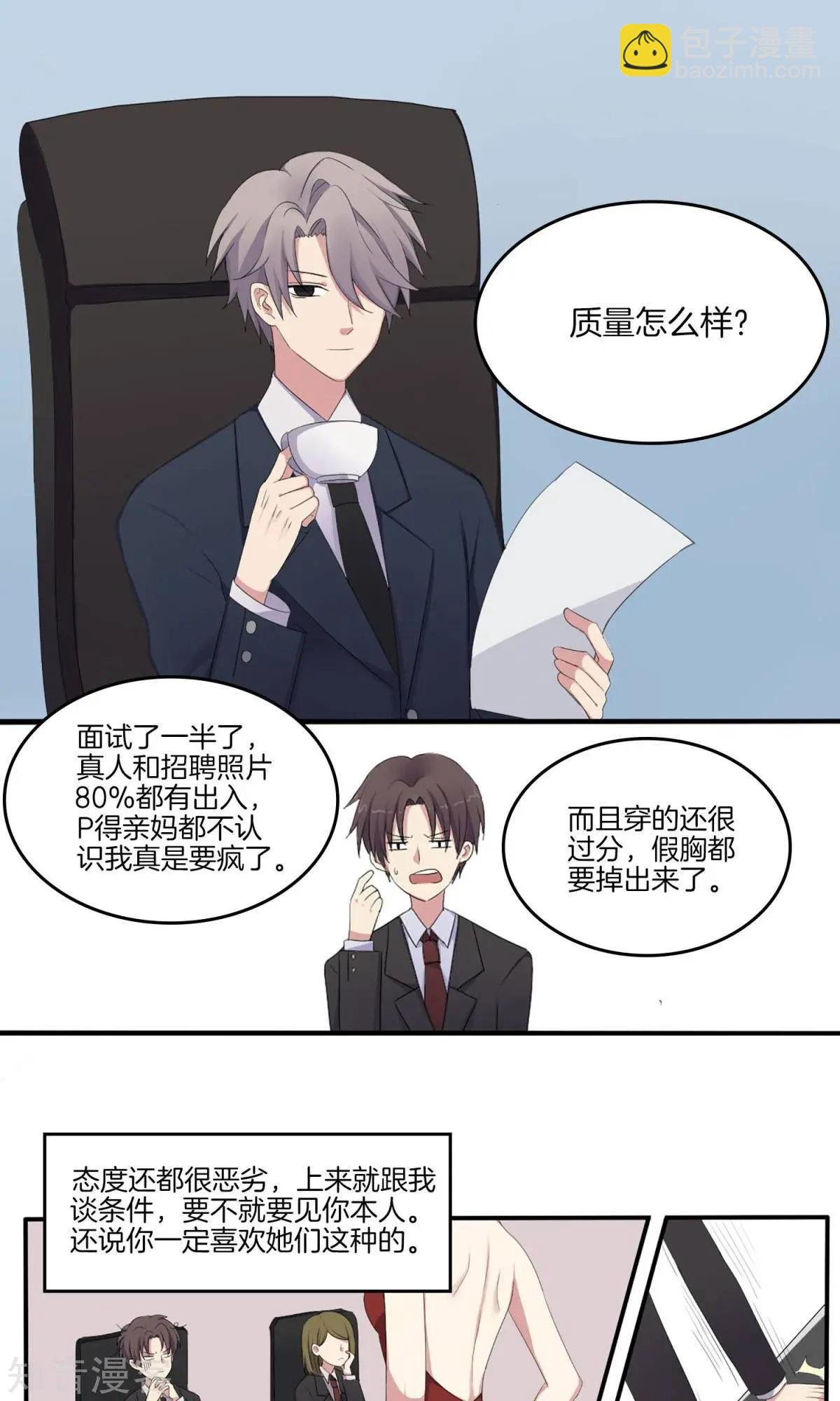 第1话 青睐