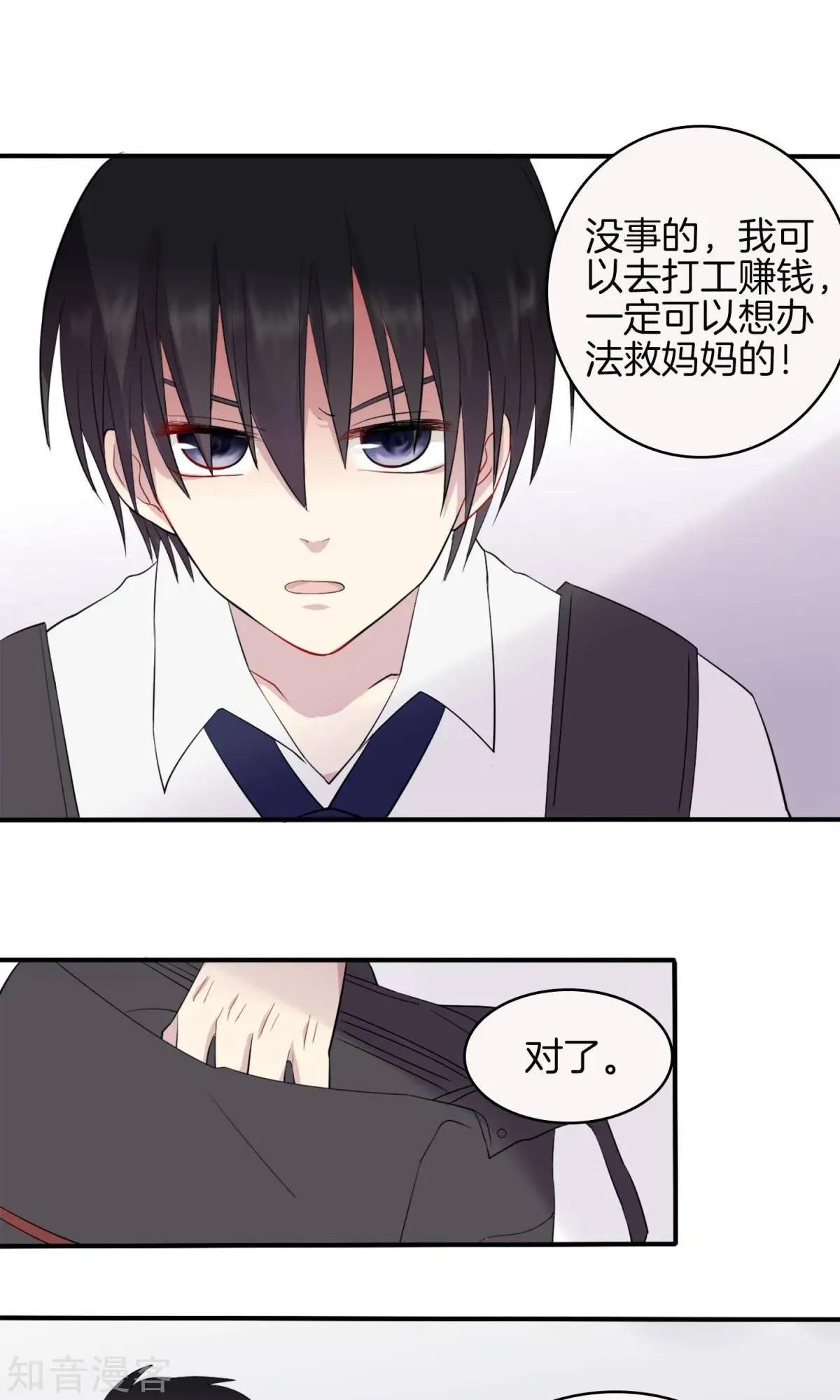 第1话 青睐