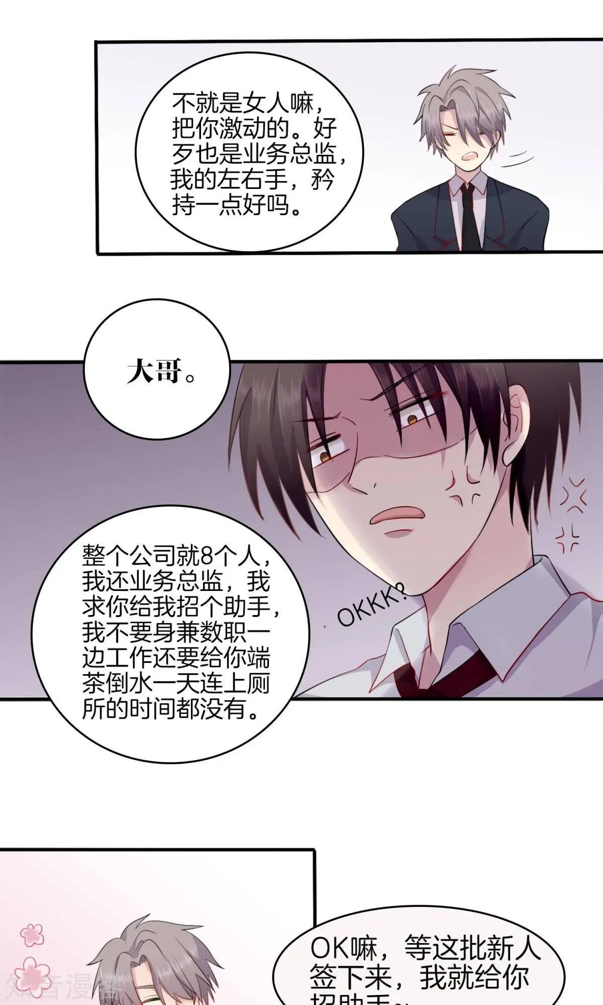 第1话 青睐