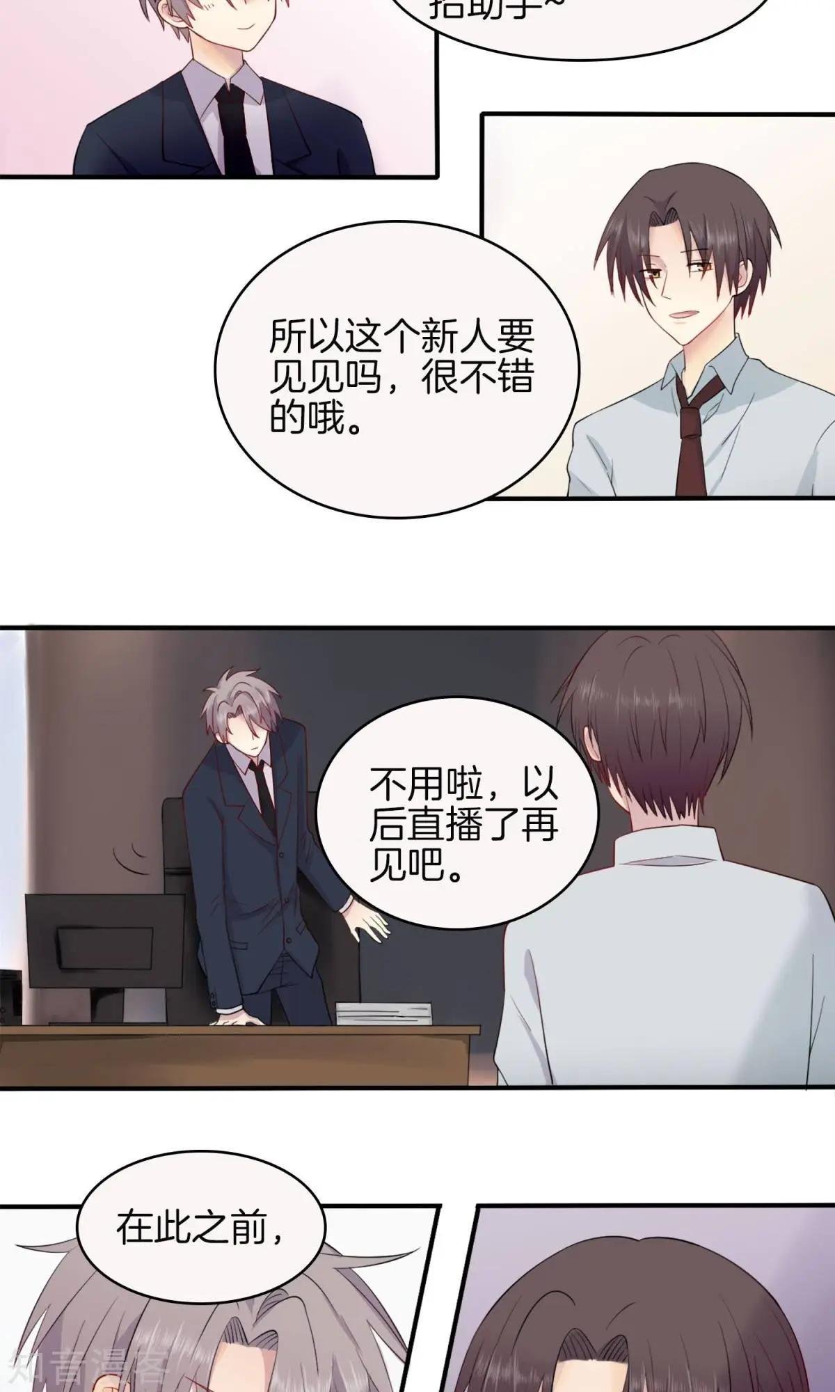 第1话 青睐