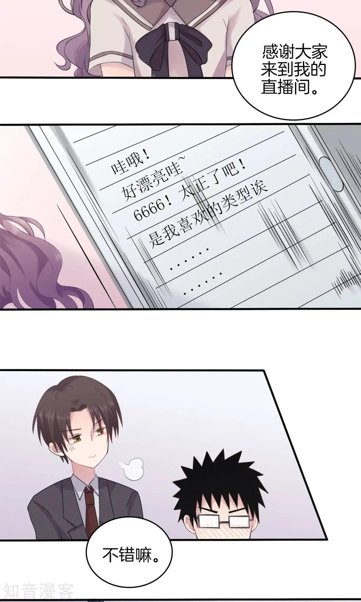 第1话 青睐