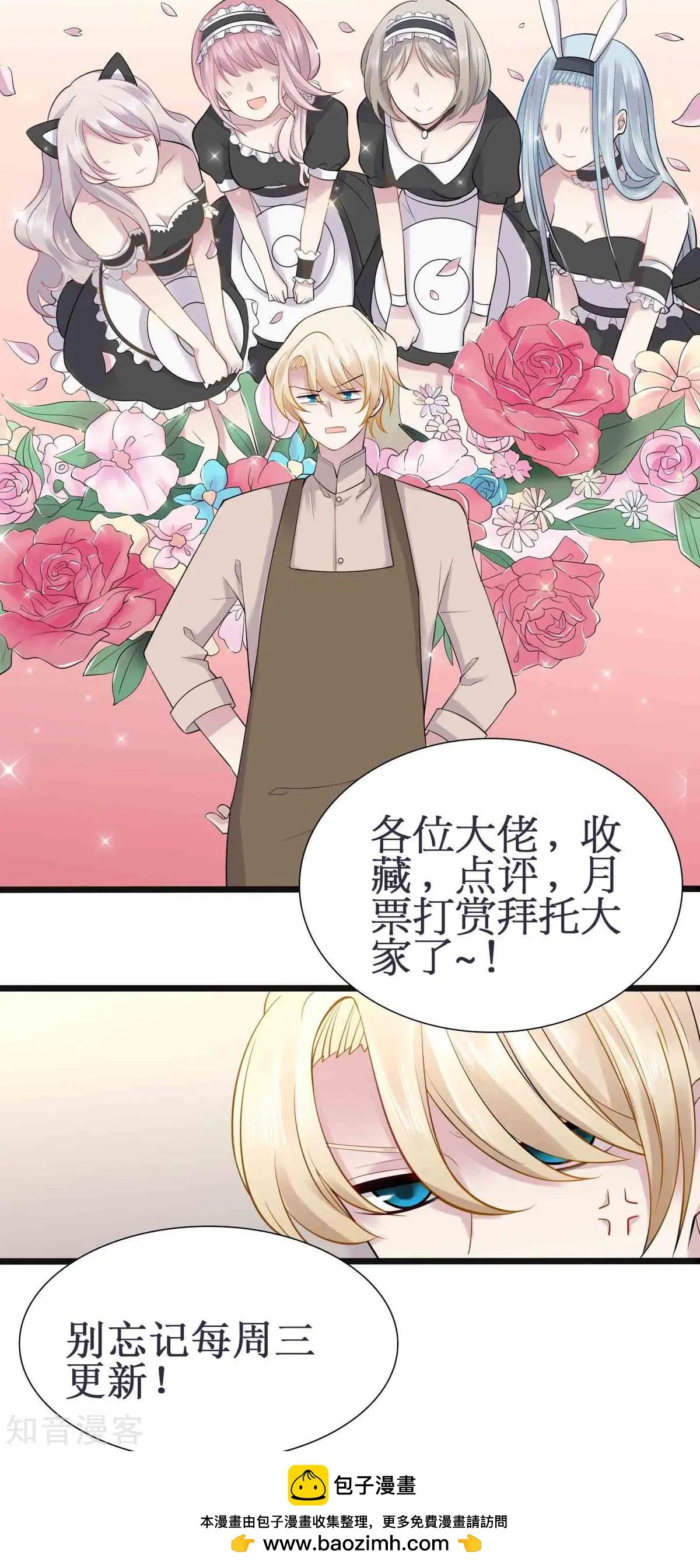 第1话 青睐
