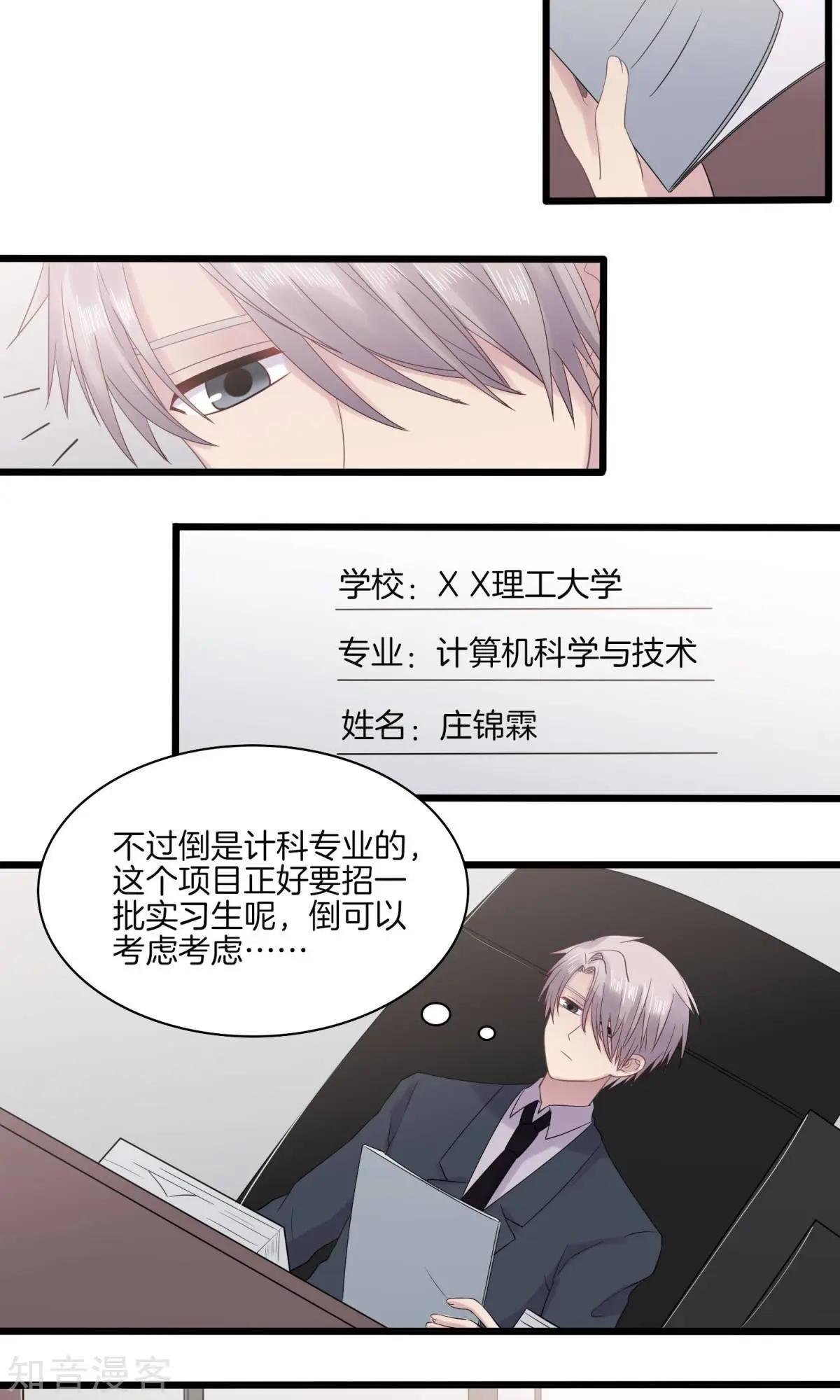 第20话 颁奖
