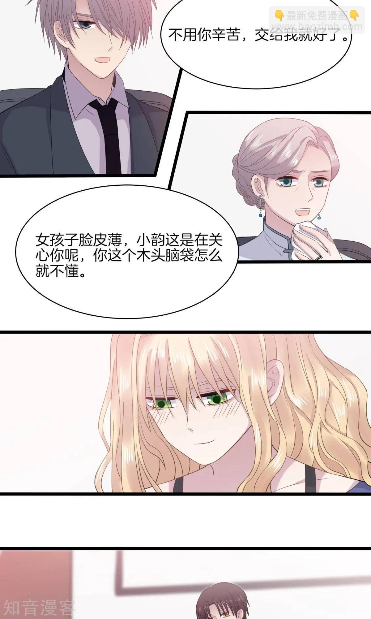 第20话 颁奖