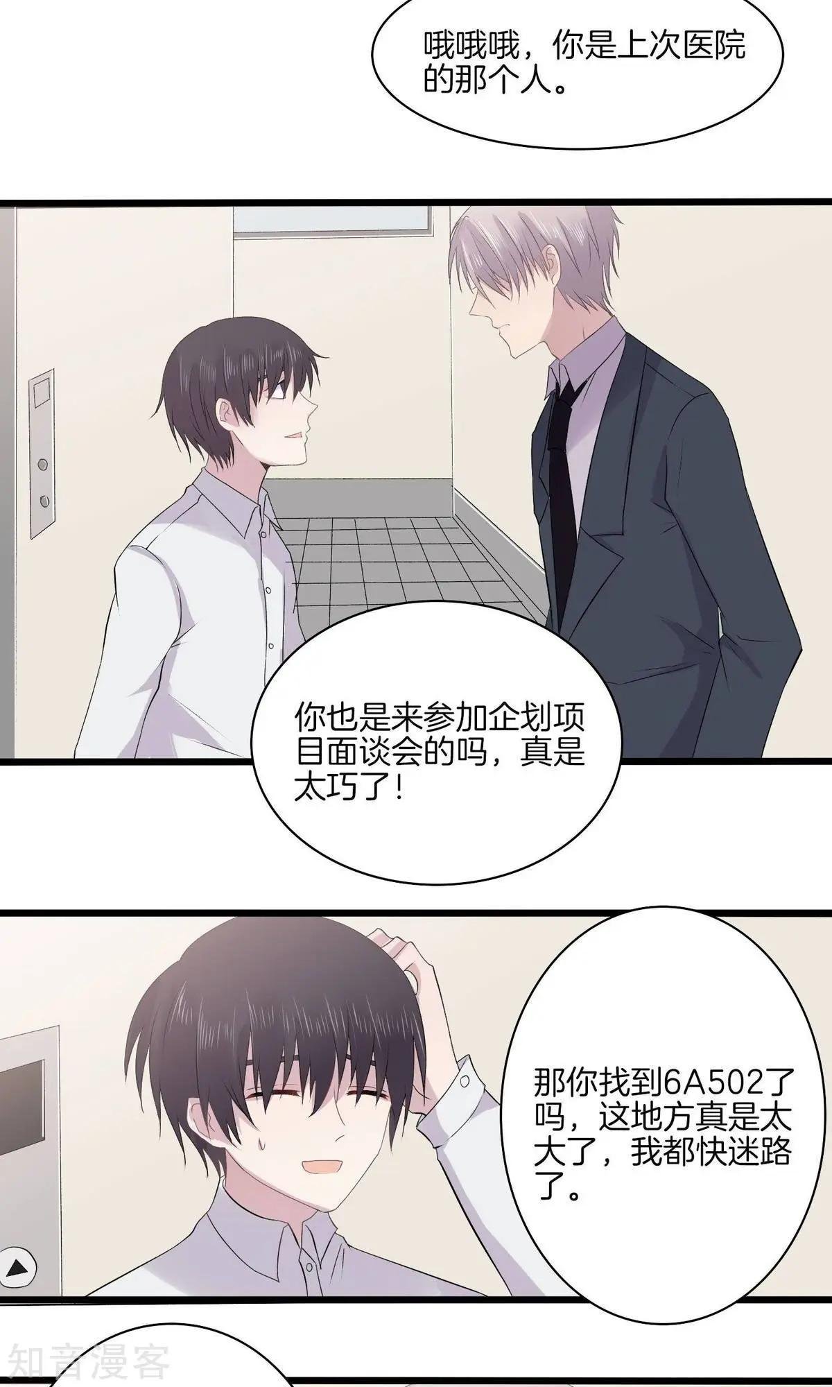 第21话 再会