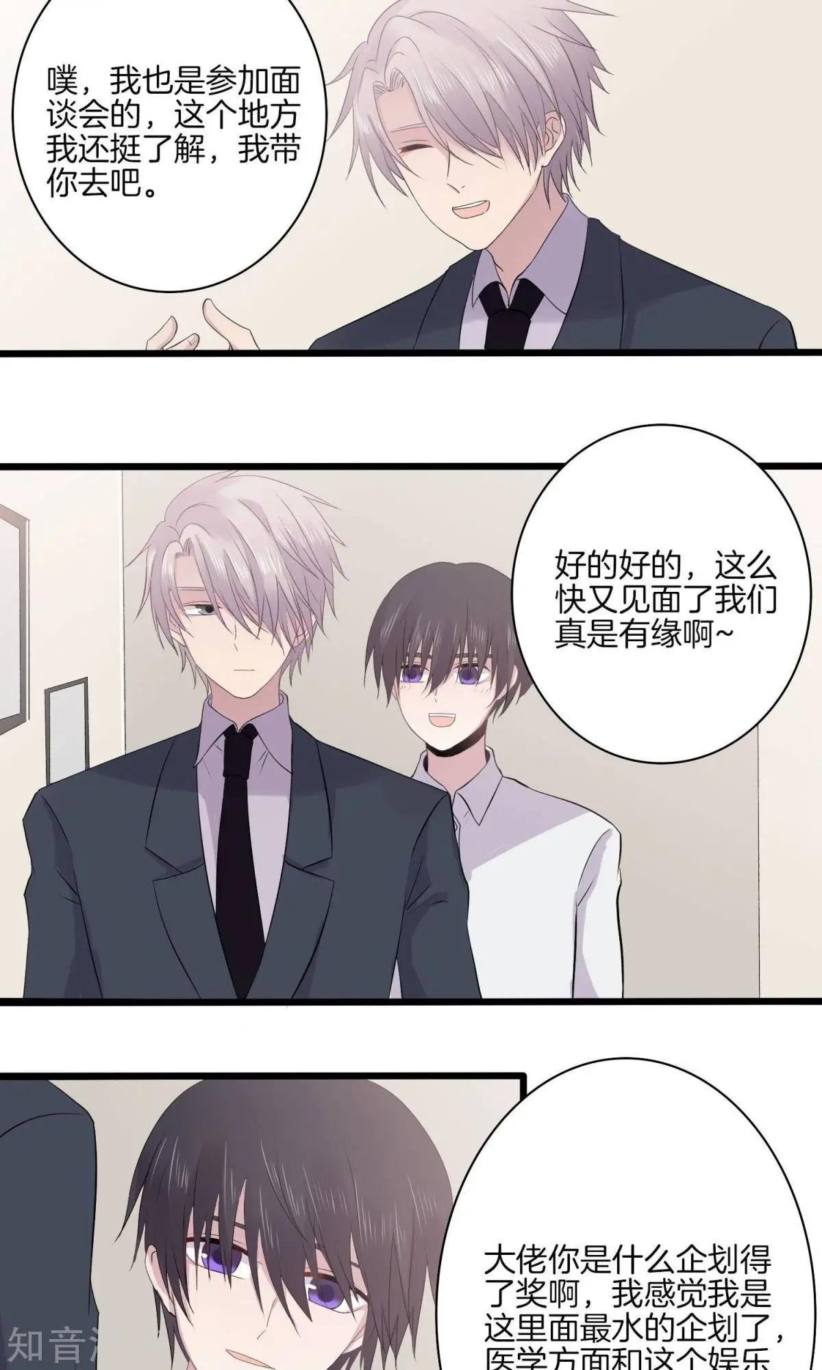 第21话 再会