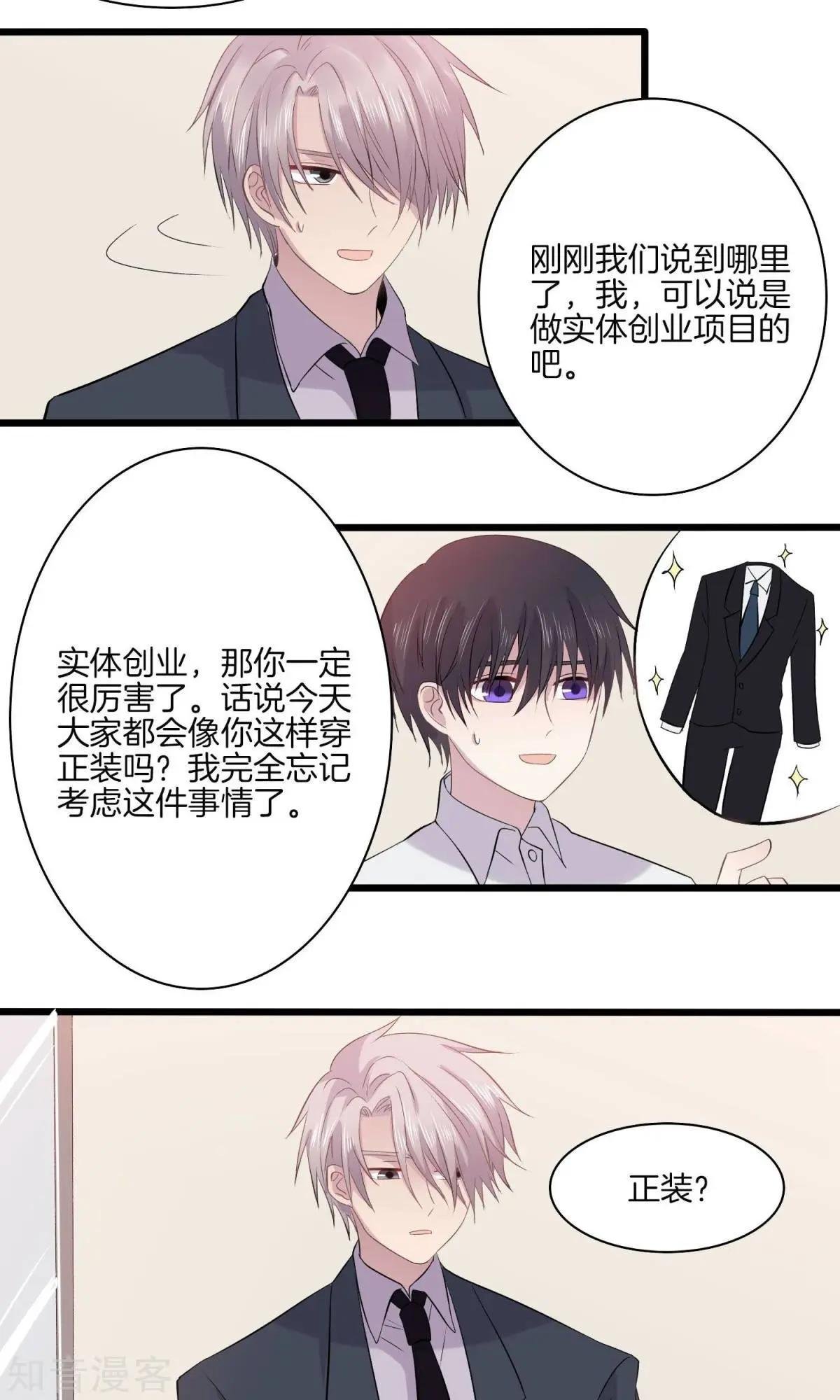 第21话 再会