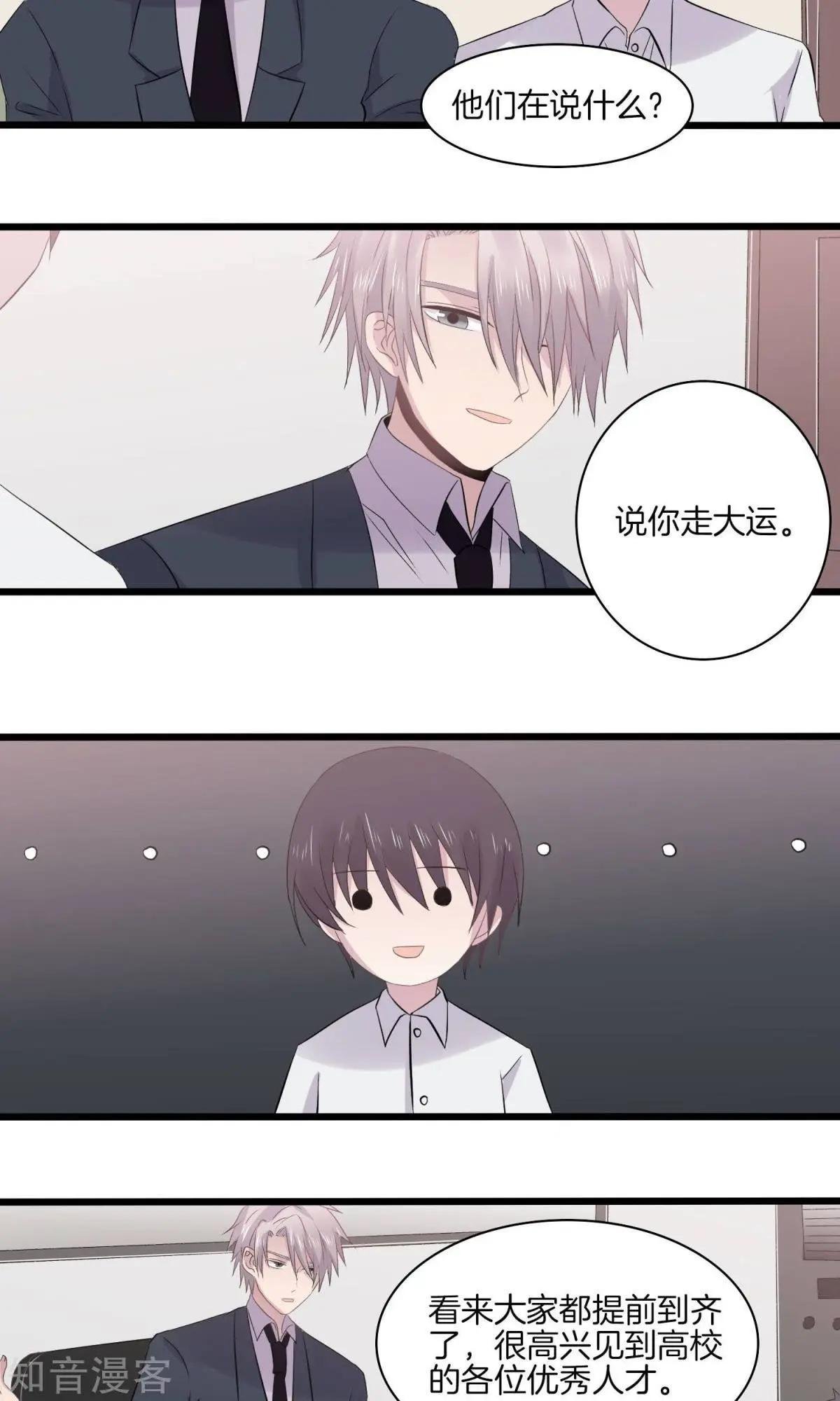 第21话 再会