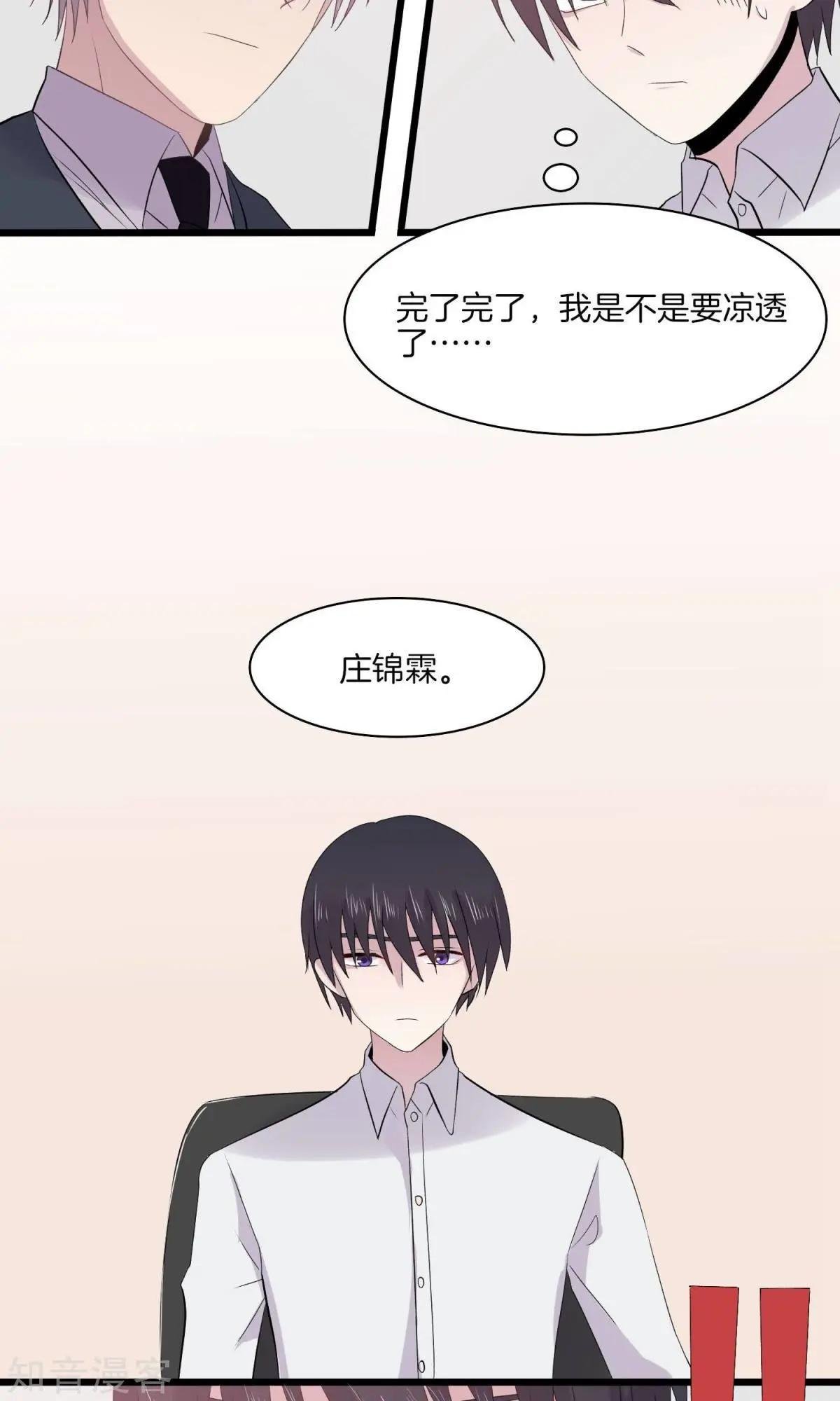 第21话 再会