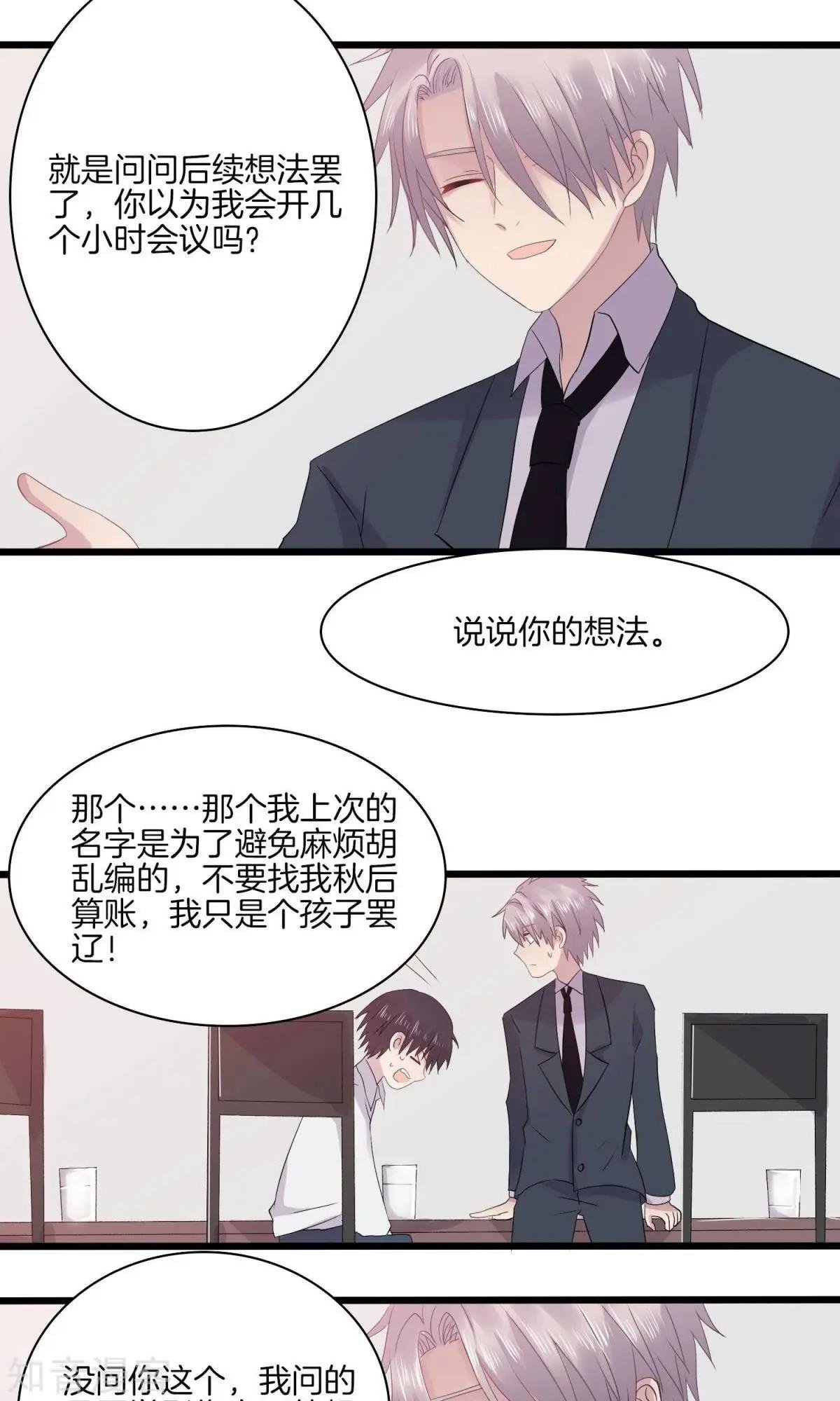第21话 再会