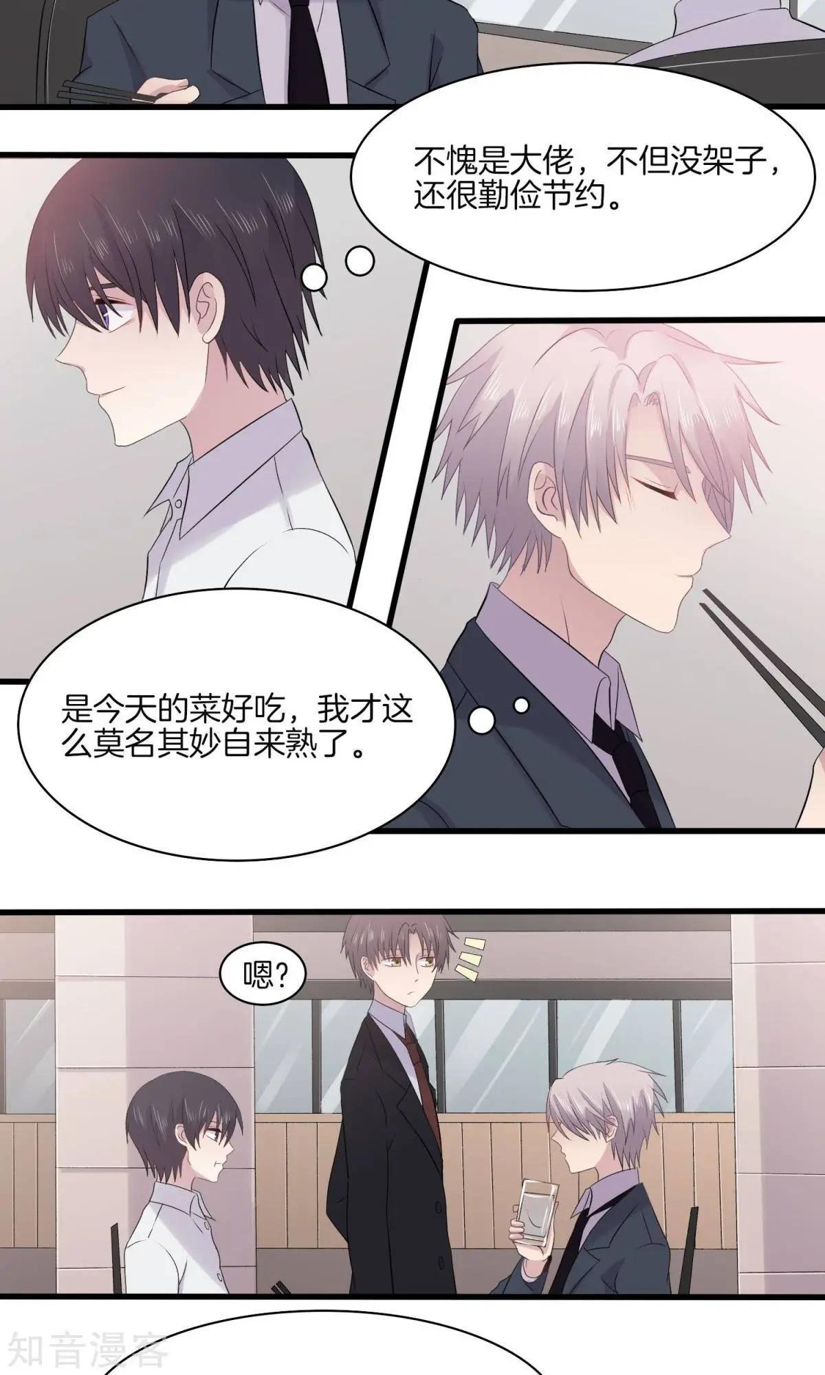 第22话 得知病情