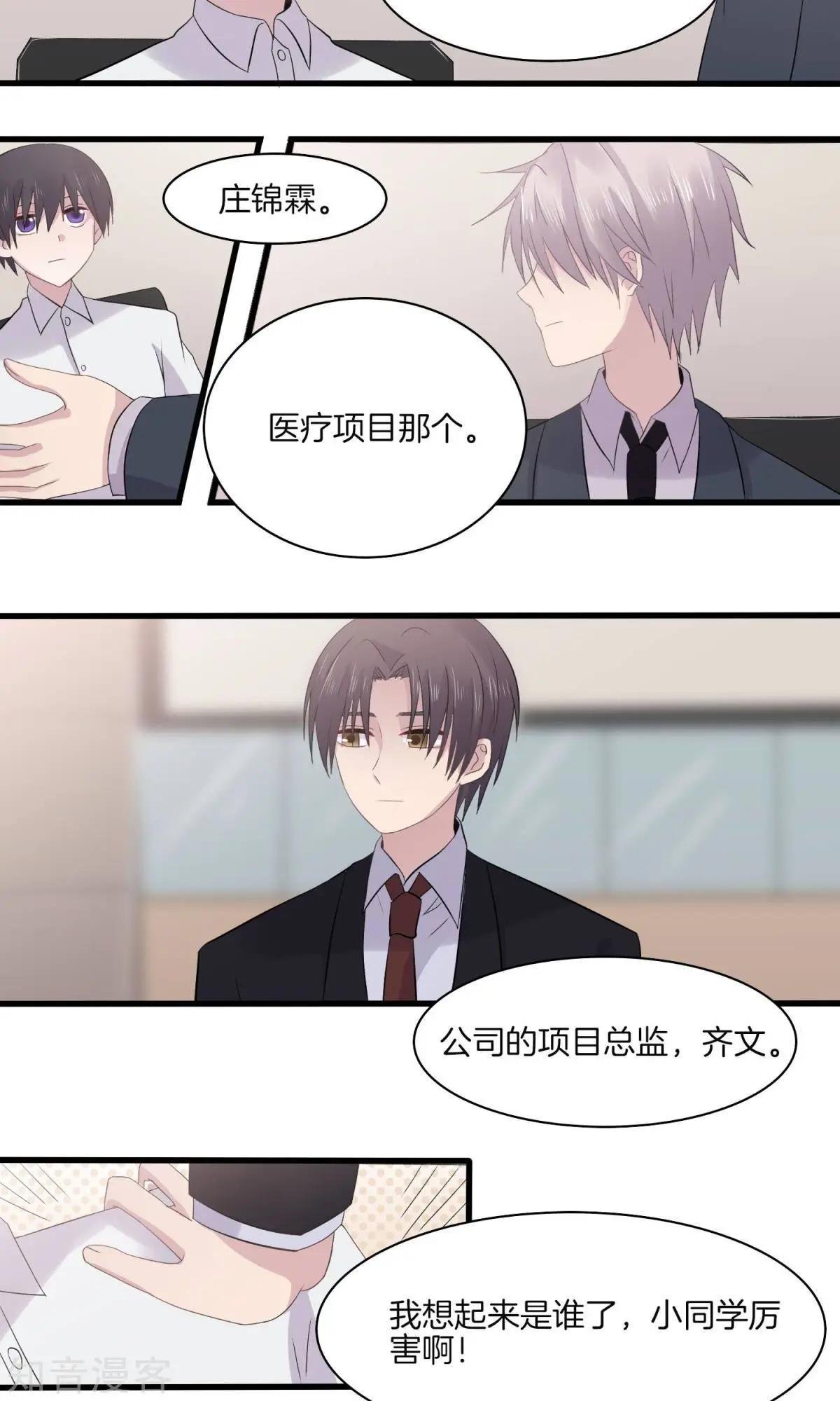 第22话 得知病情