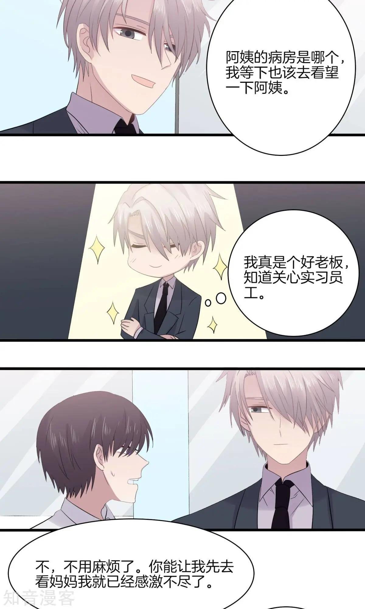 第22话 得知病情