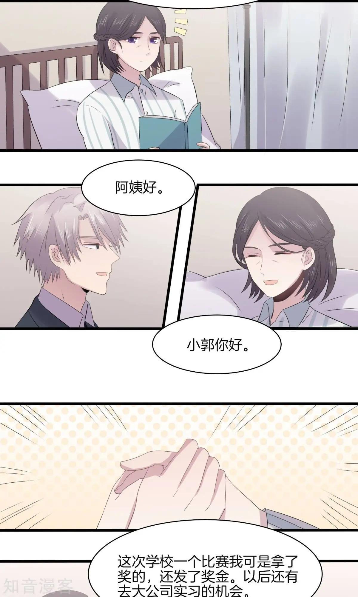 第22话 得知病情