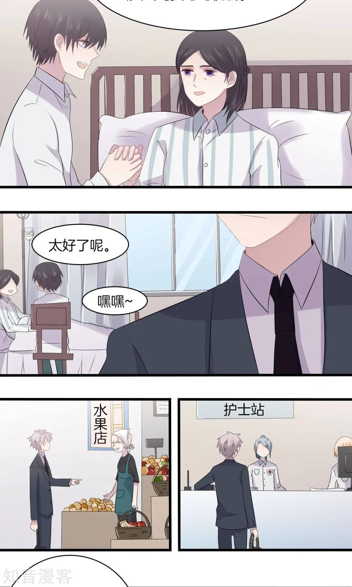 第22话 得知病情
