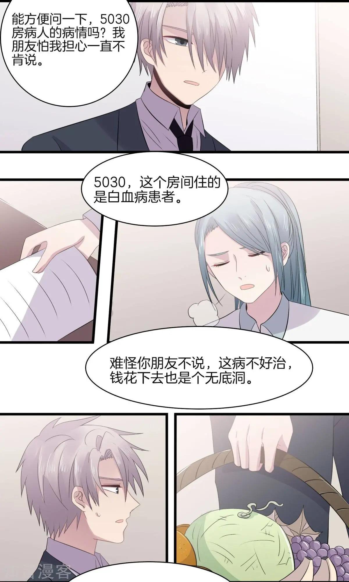 第22话 得知病情