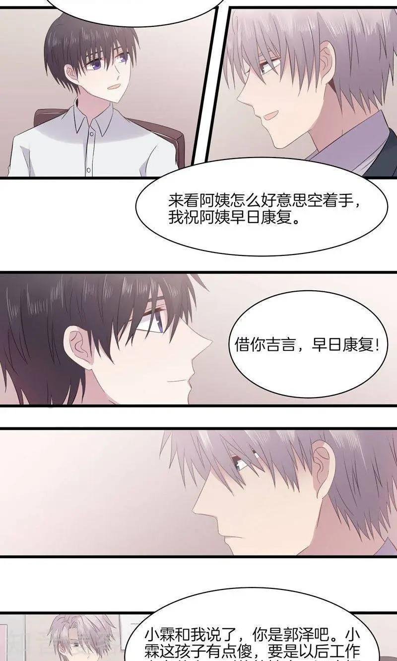 第23话 修罗场