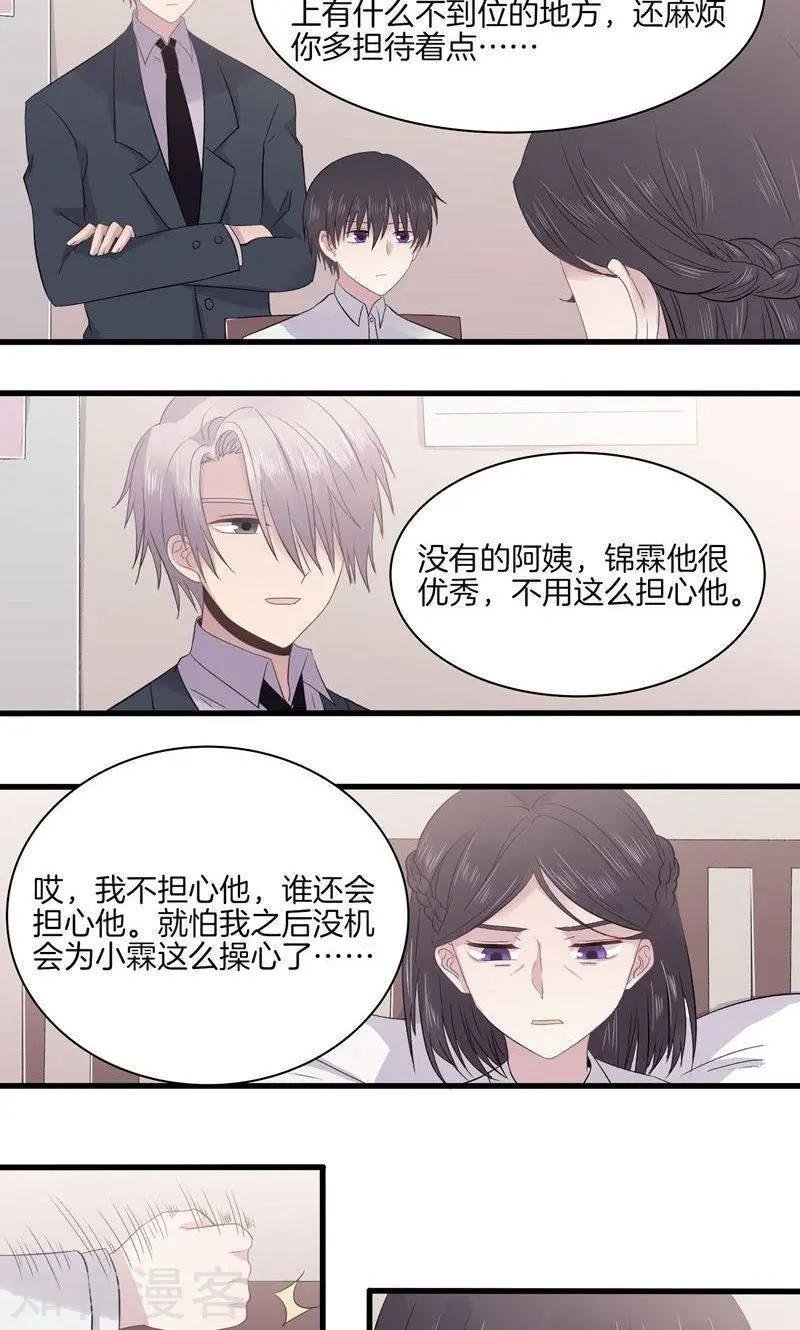 第23话 修罗场