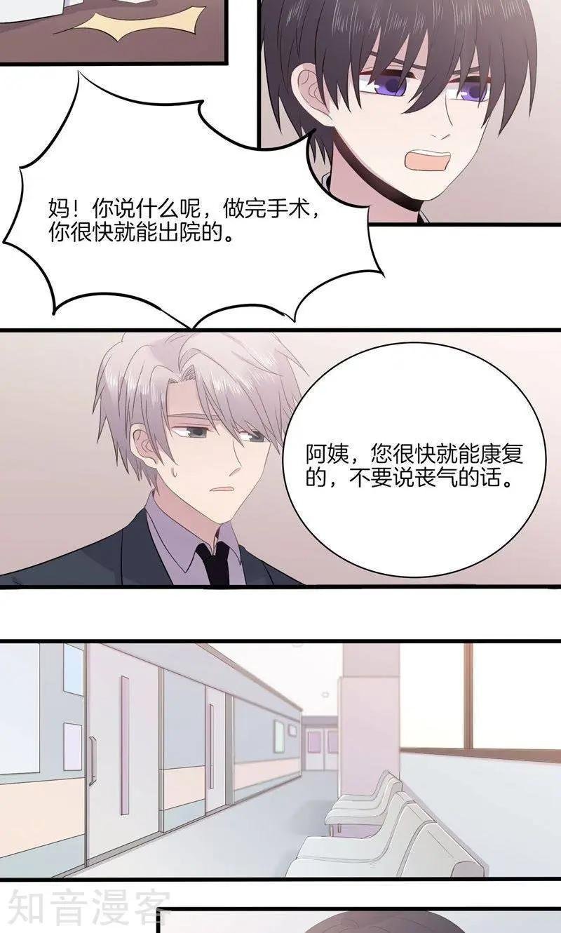 第23话 修罗场