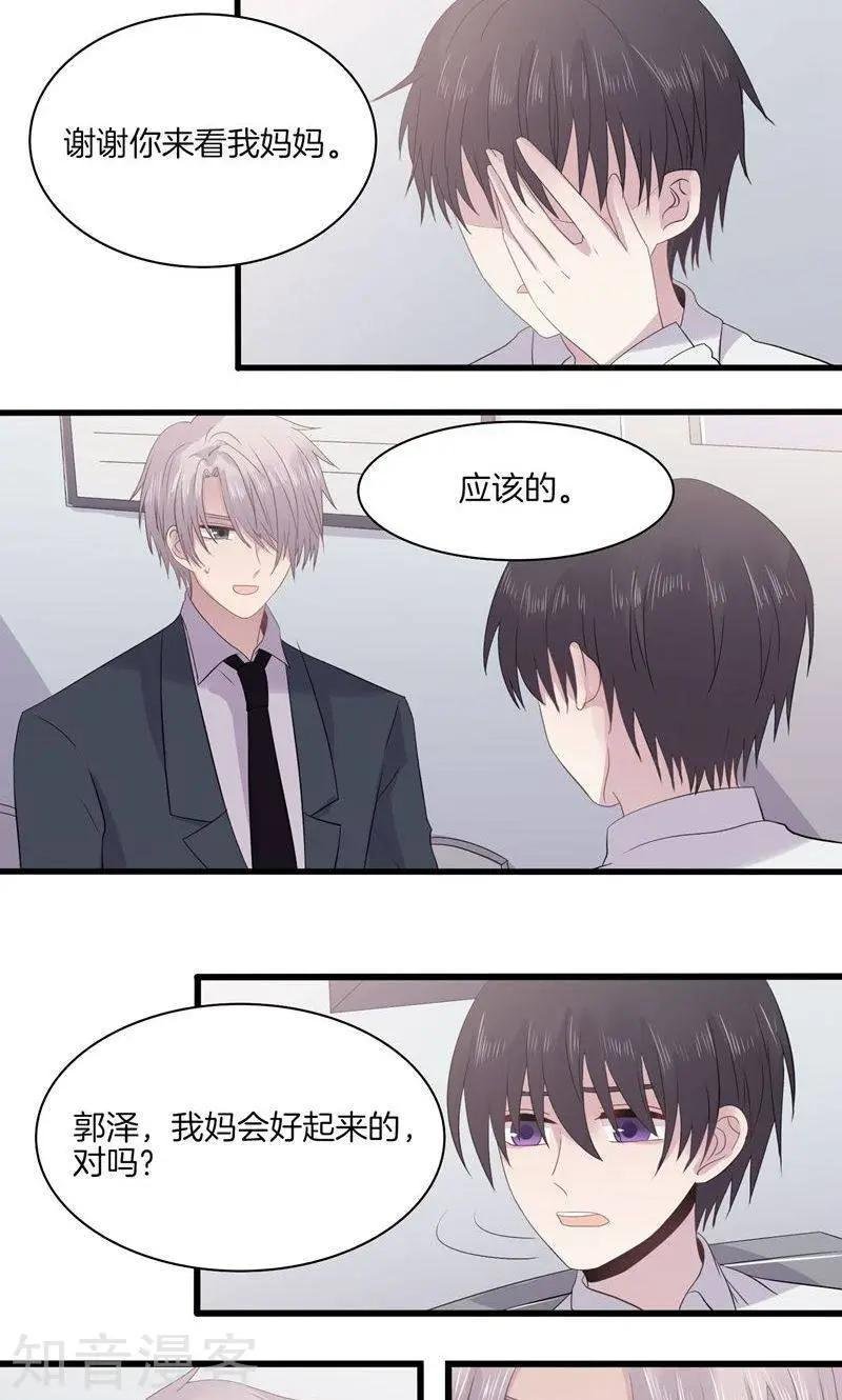 第23话 修罗场