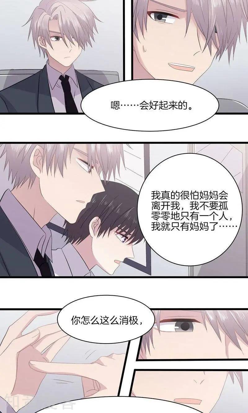 第23话 修罗场