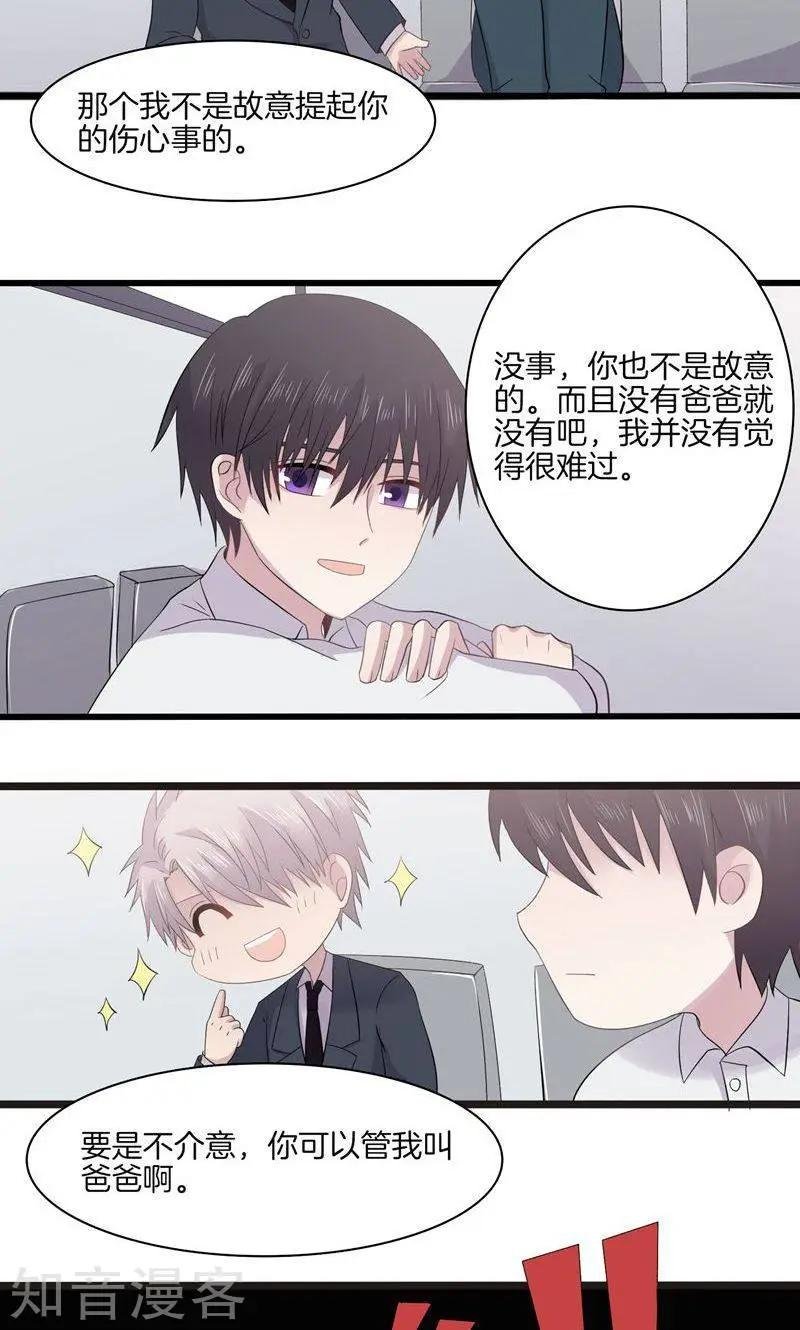 第23话 修罗场