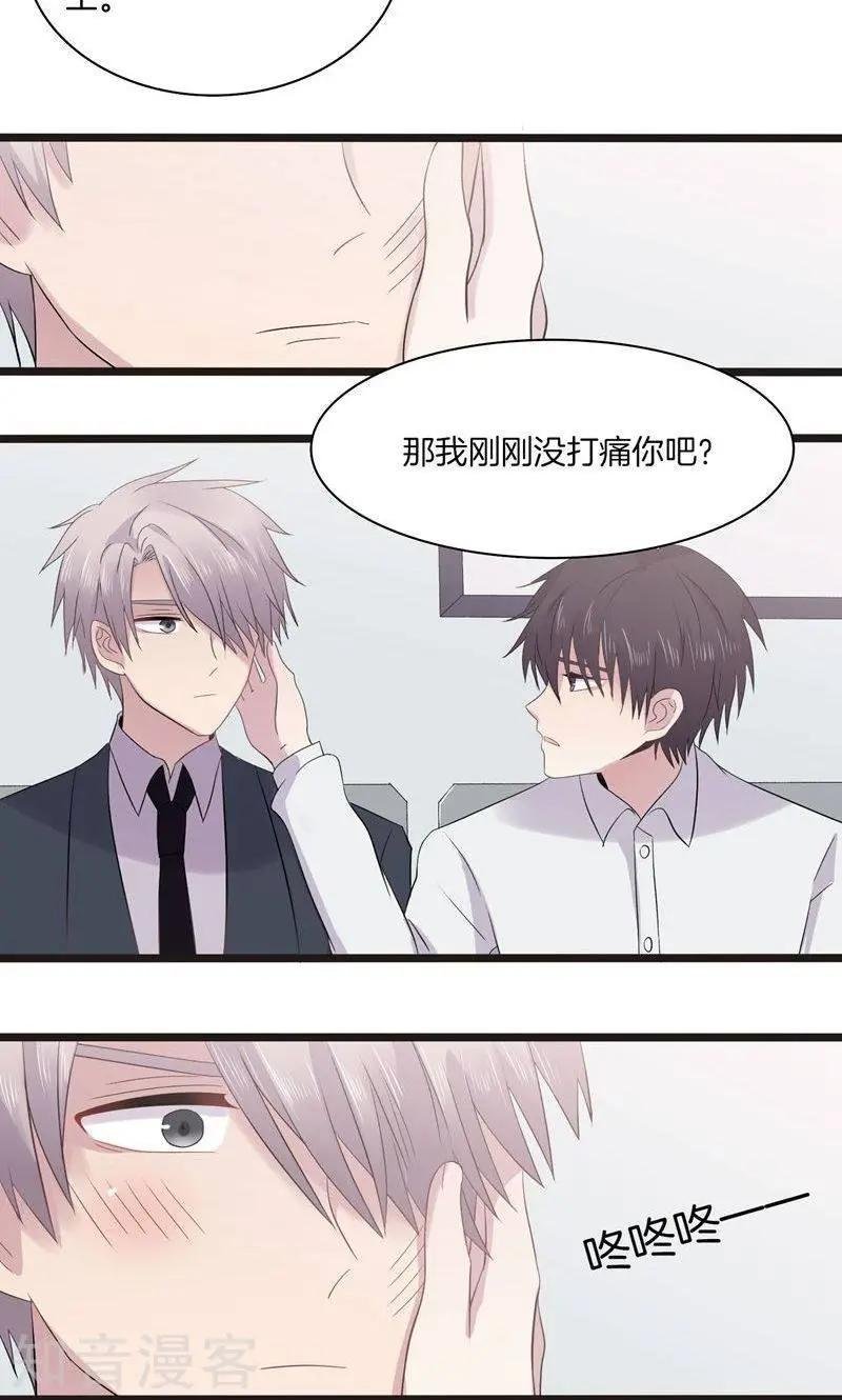第23话 修罗场