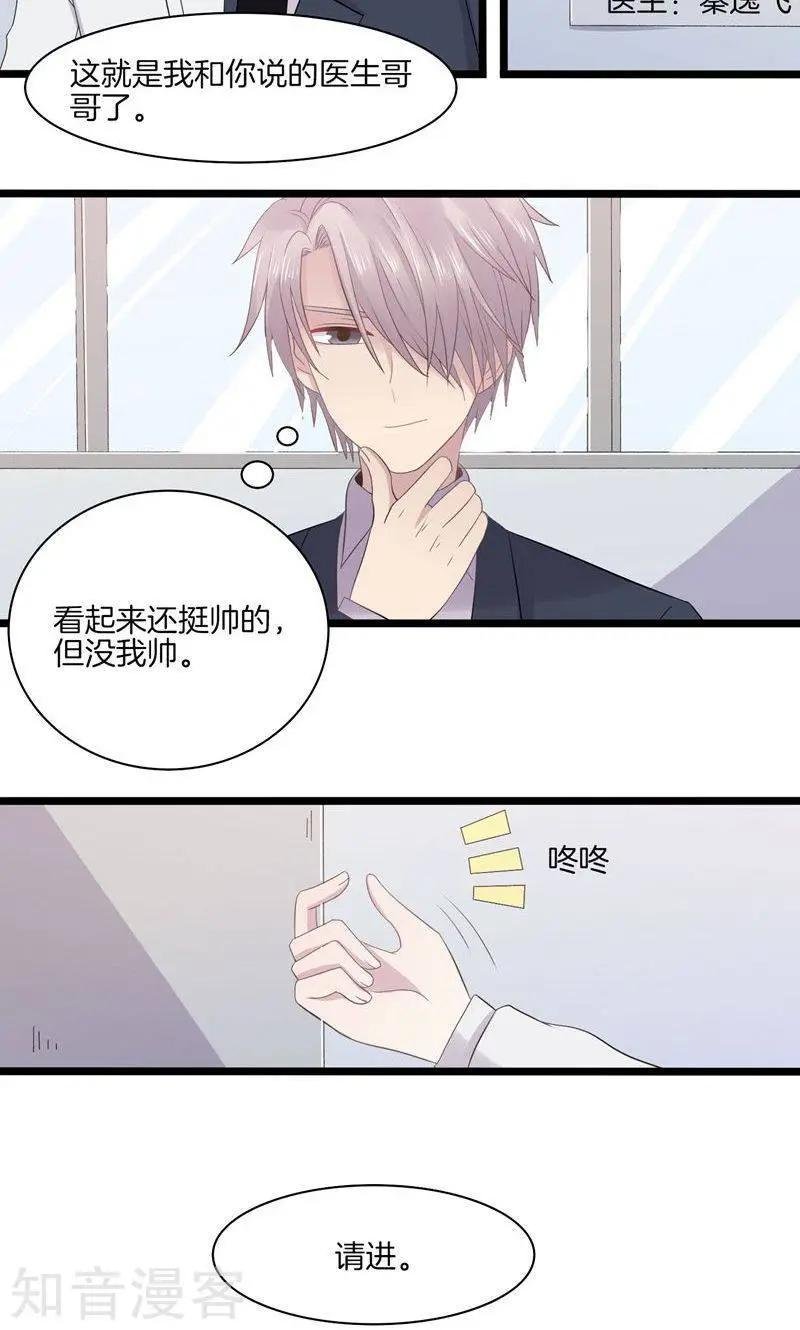 第23话 修罗场