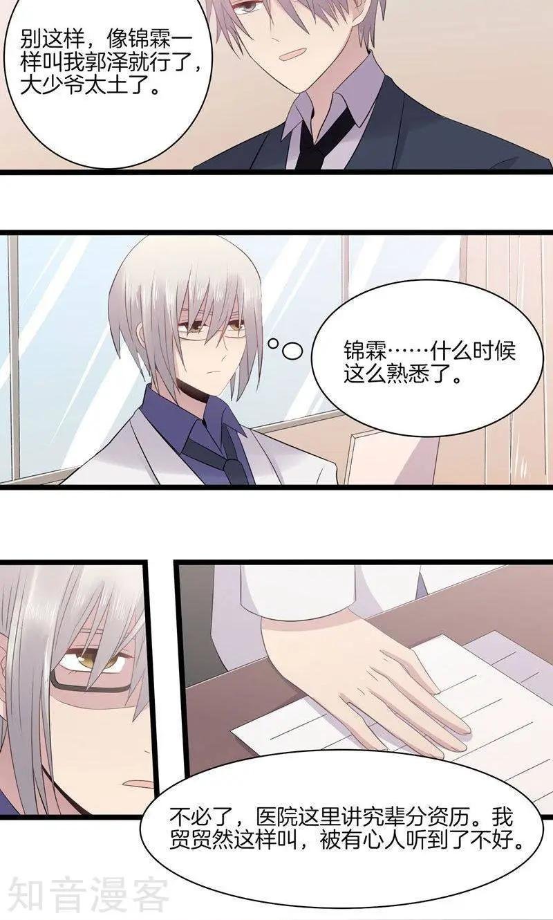 第23话 修罗场