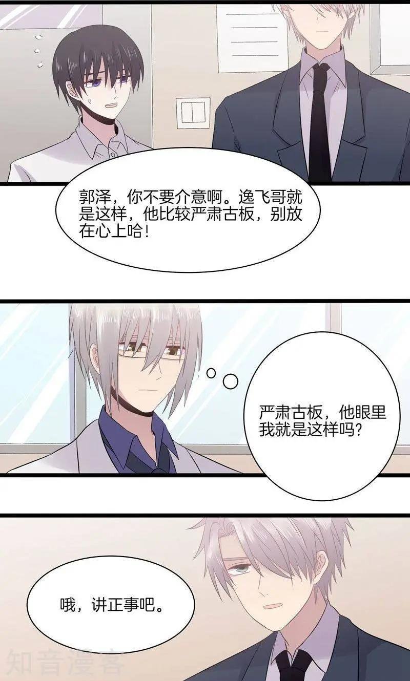 第23话 修罗场