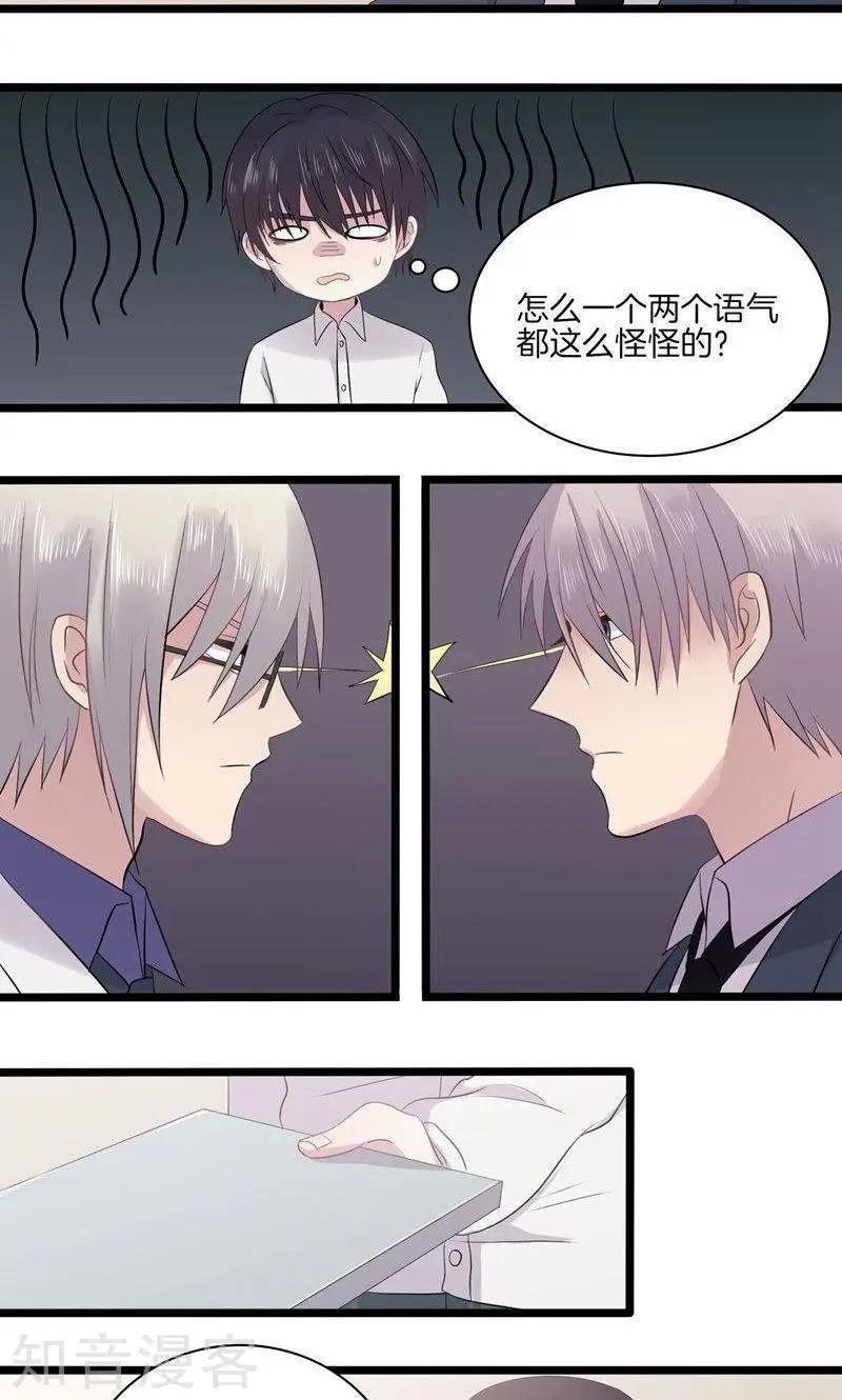 第23话 修罗场
