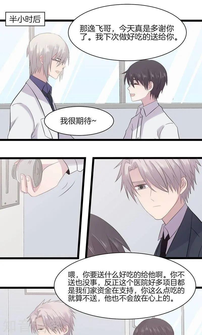 第23话 修罗场