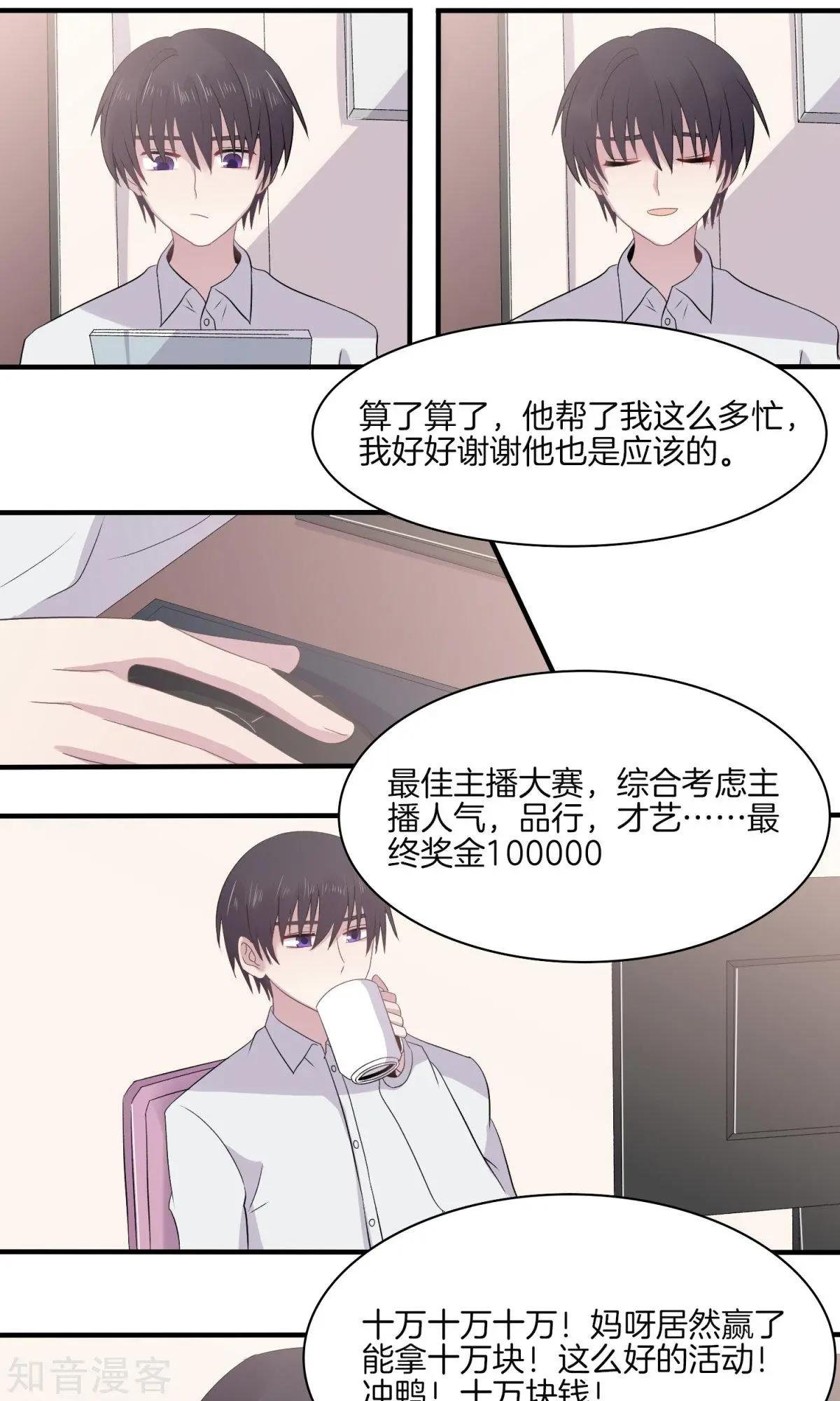 第24话 直播学习？？？