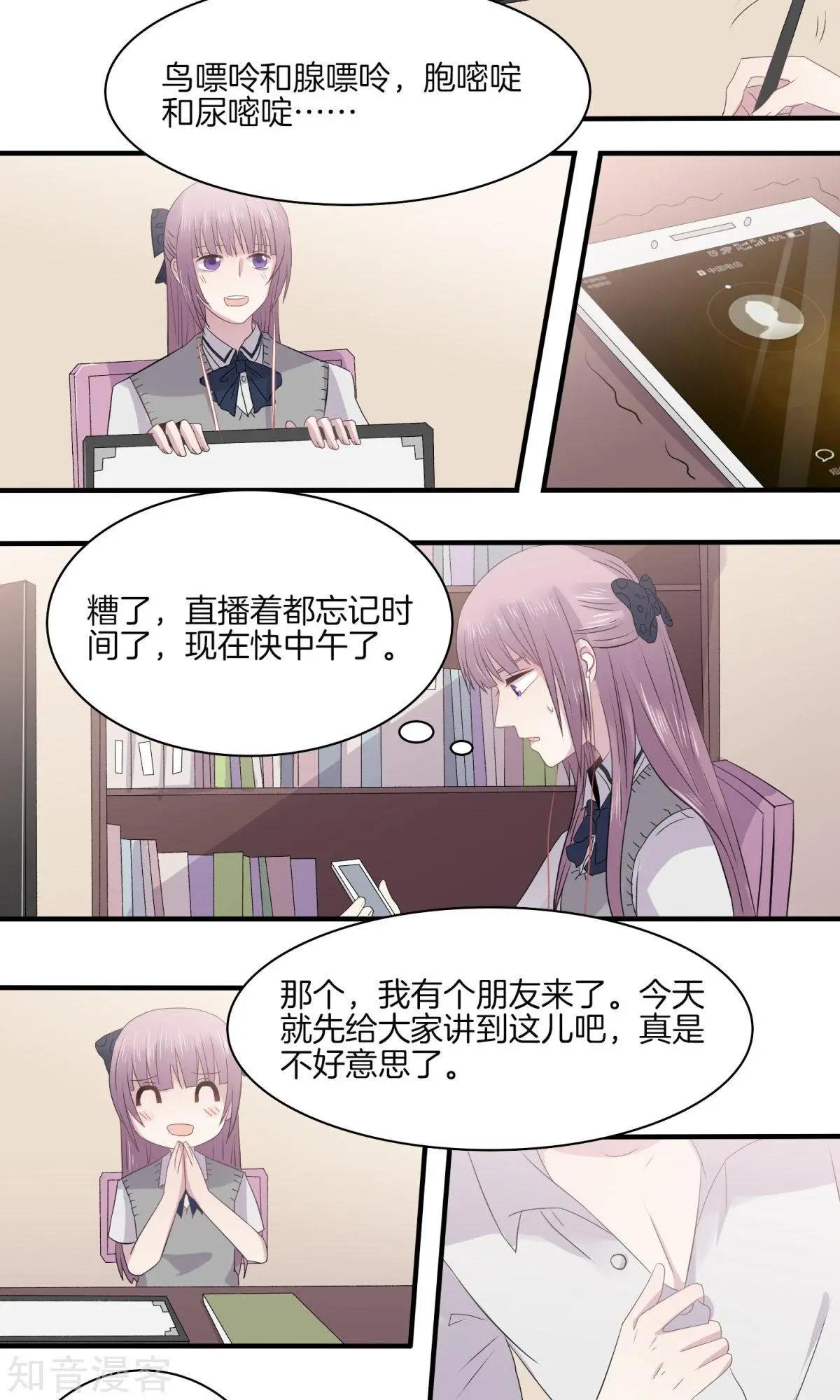 第24话 直播学习？？？