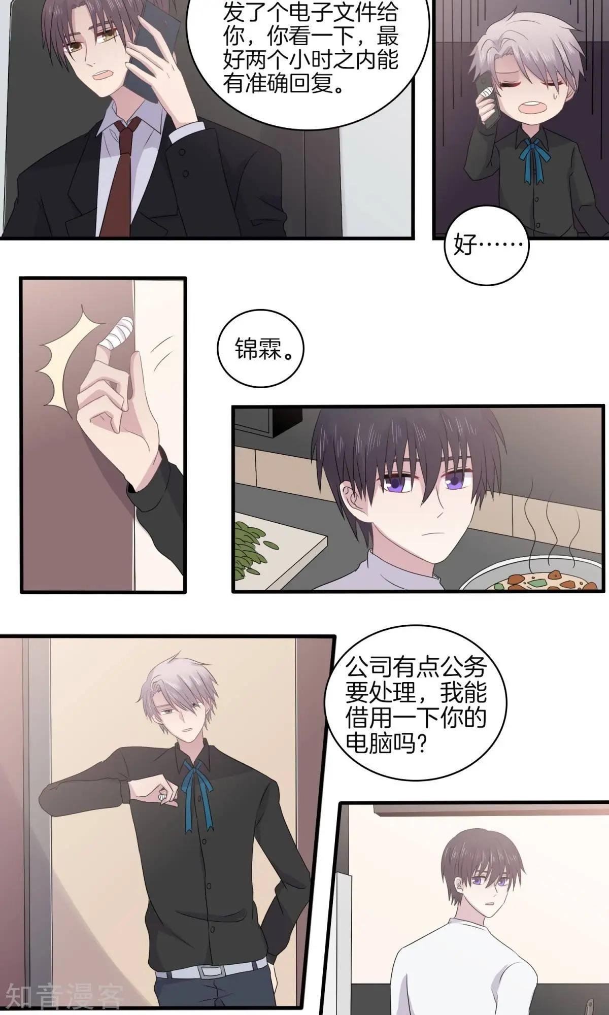 第25话 呼之欲出