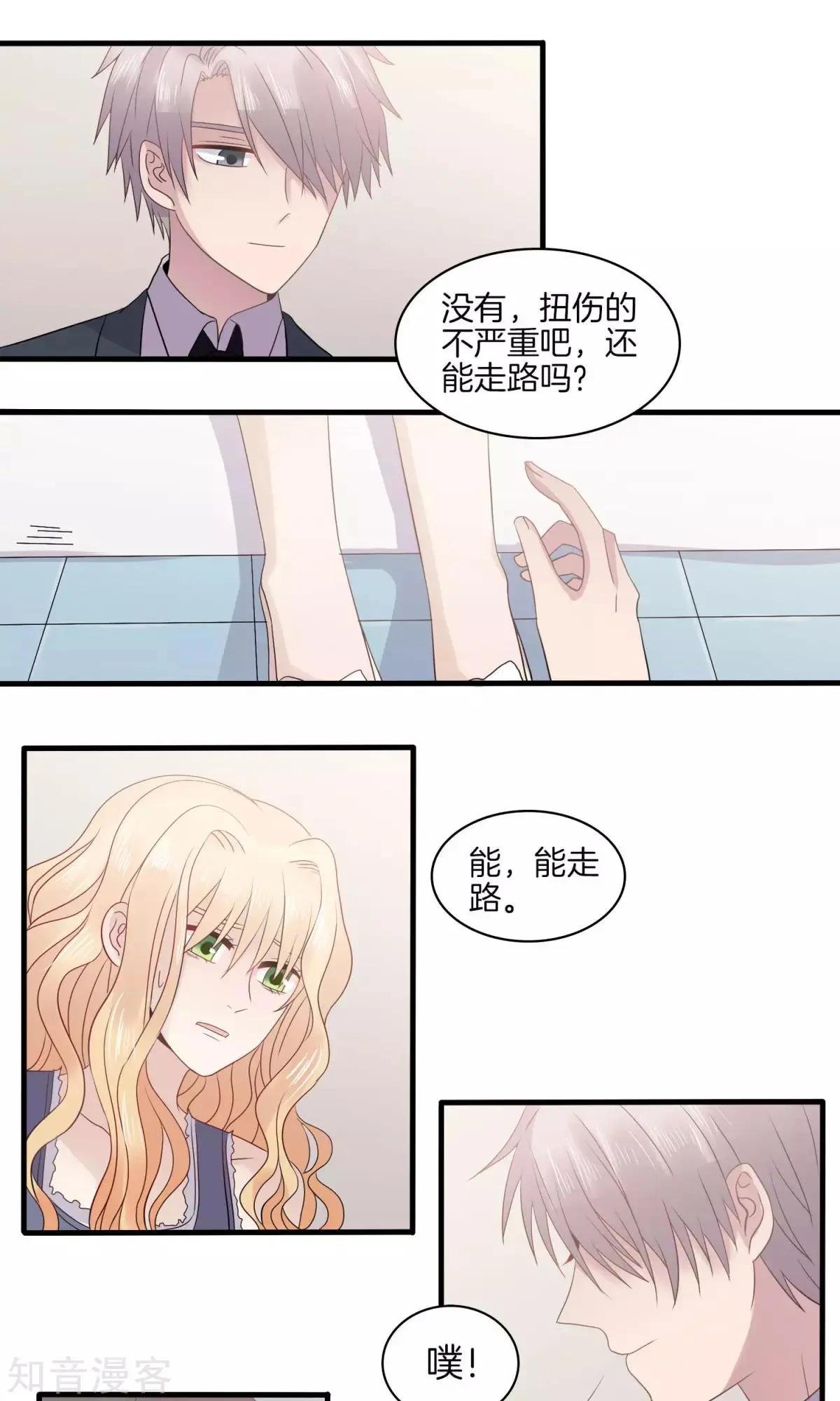 第27话 暗流涌动