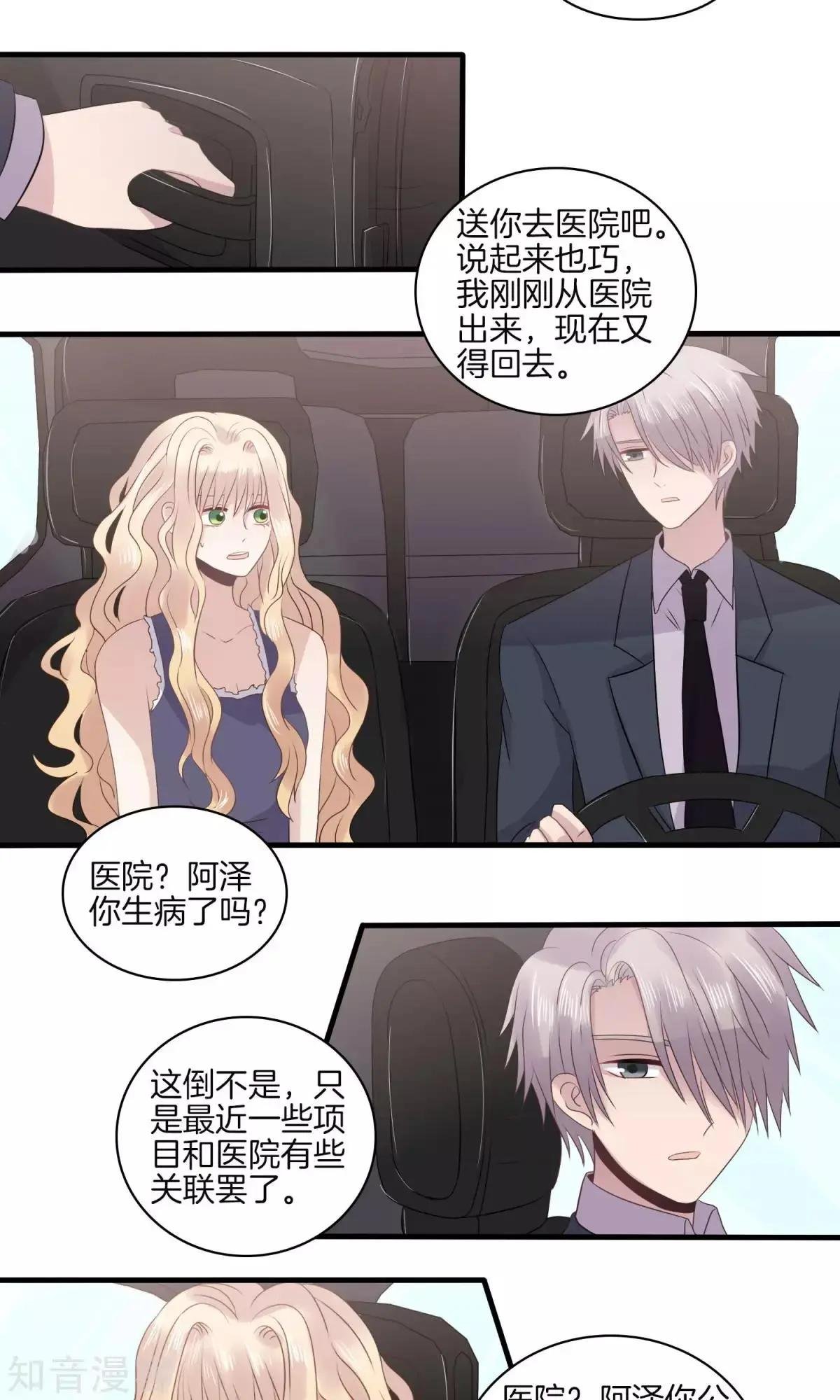 第27话 暗流涌动
