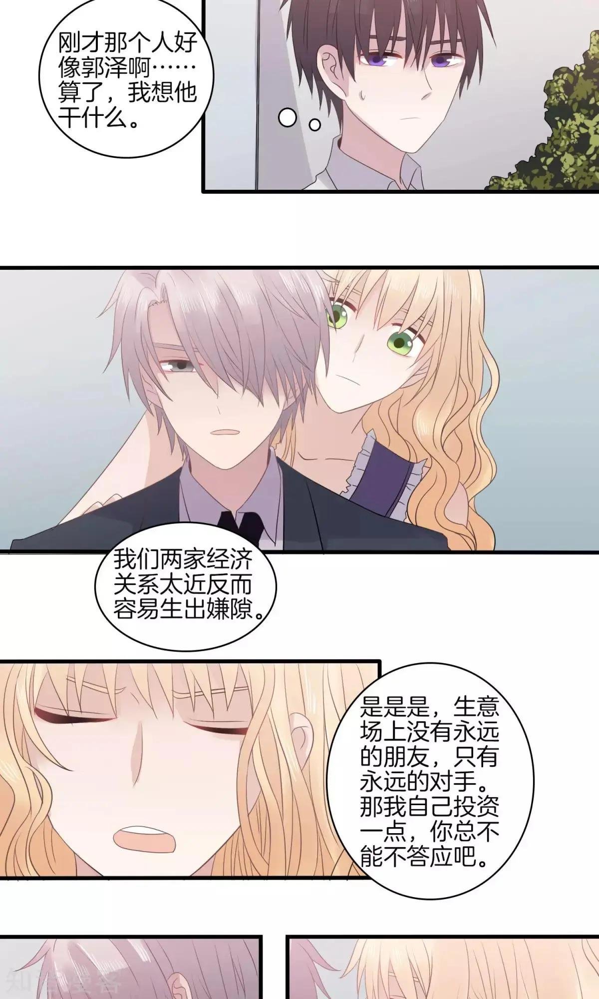 第27话 暗流涌动