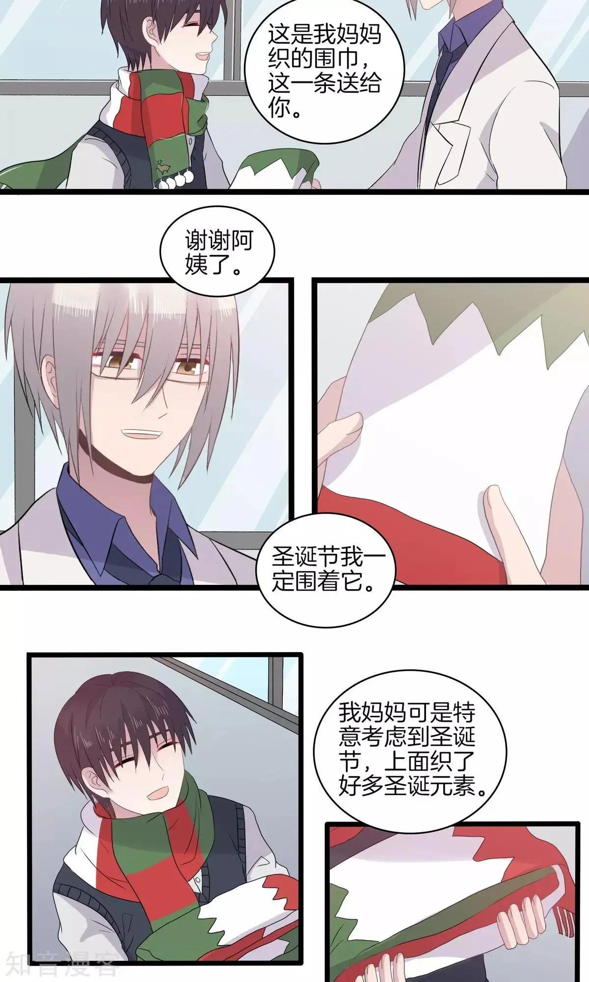 第28话 突如其来的表白