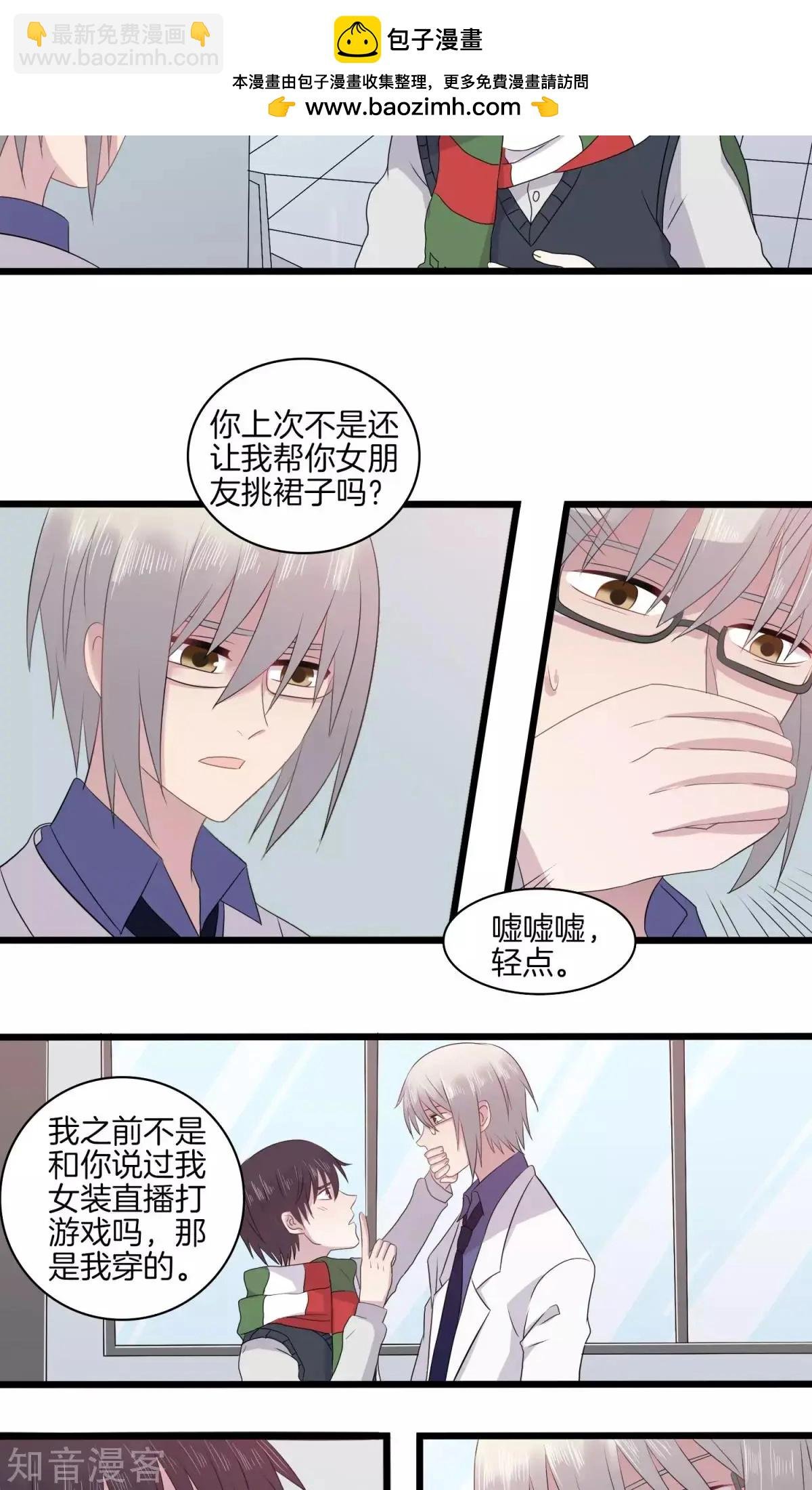 第28话 突如其来的表白
