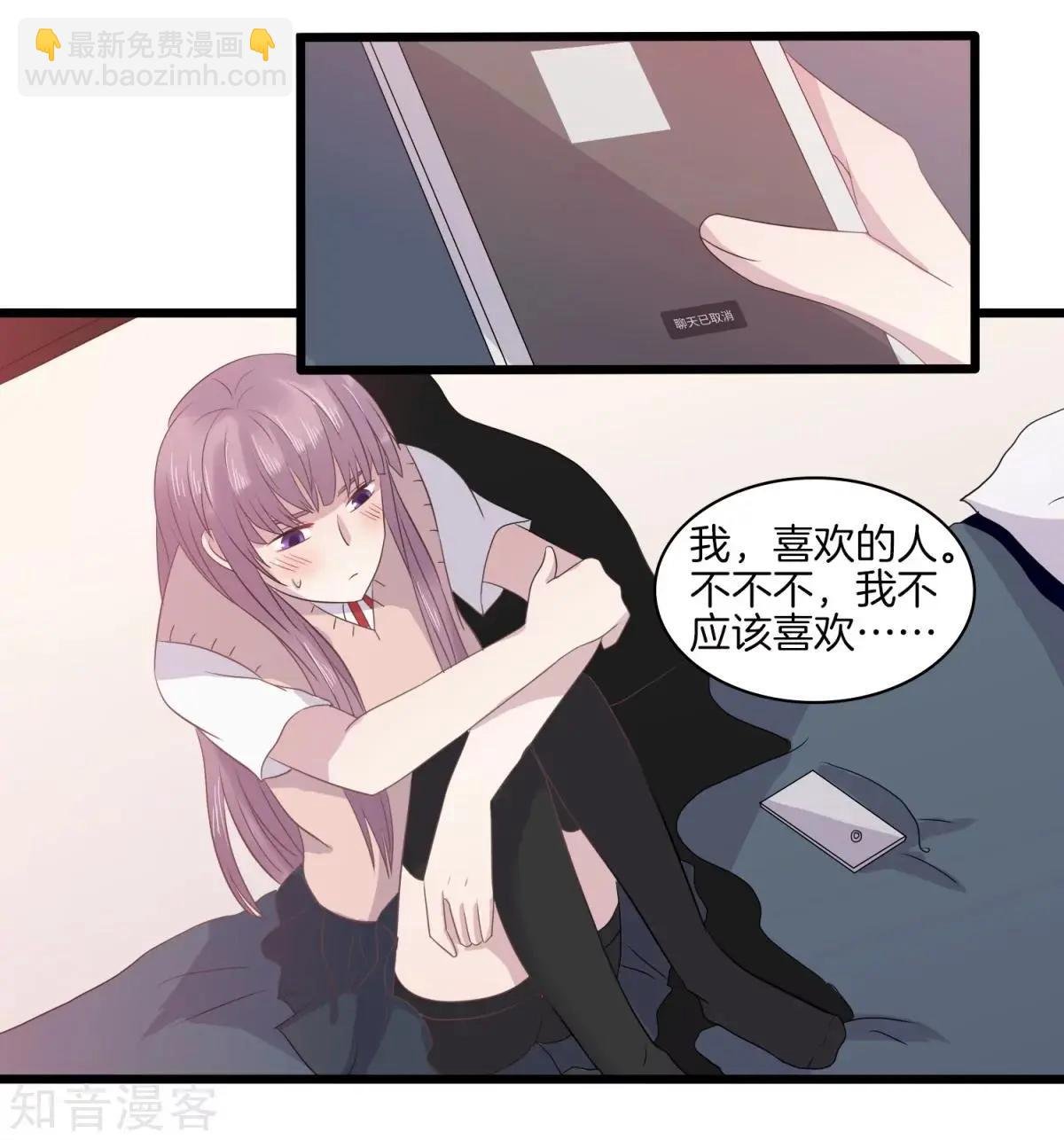 第29话 我没有喜欢的人