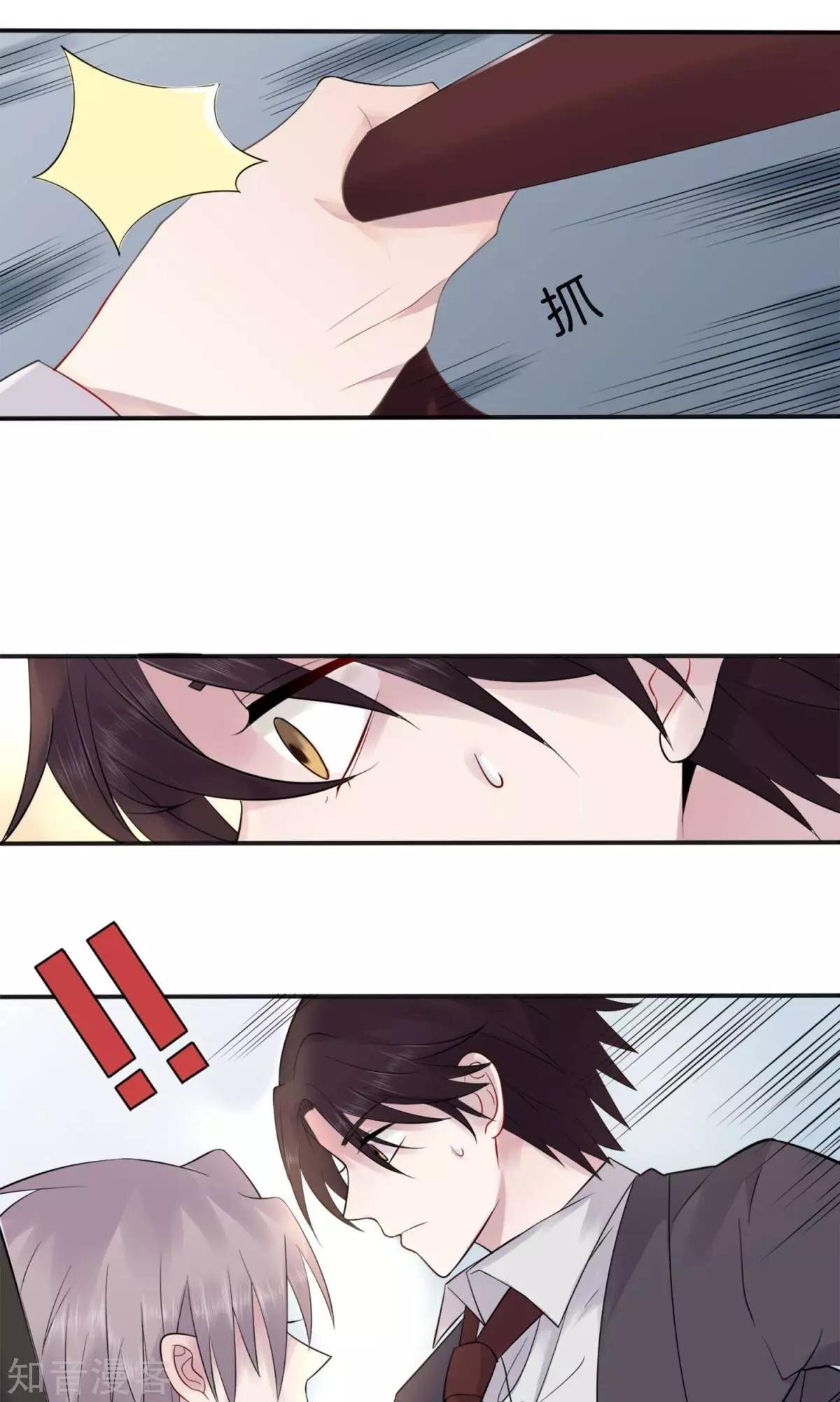 第2话 被diss了